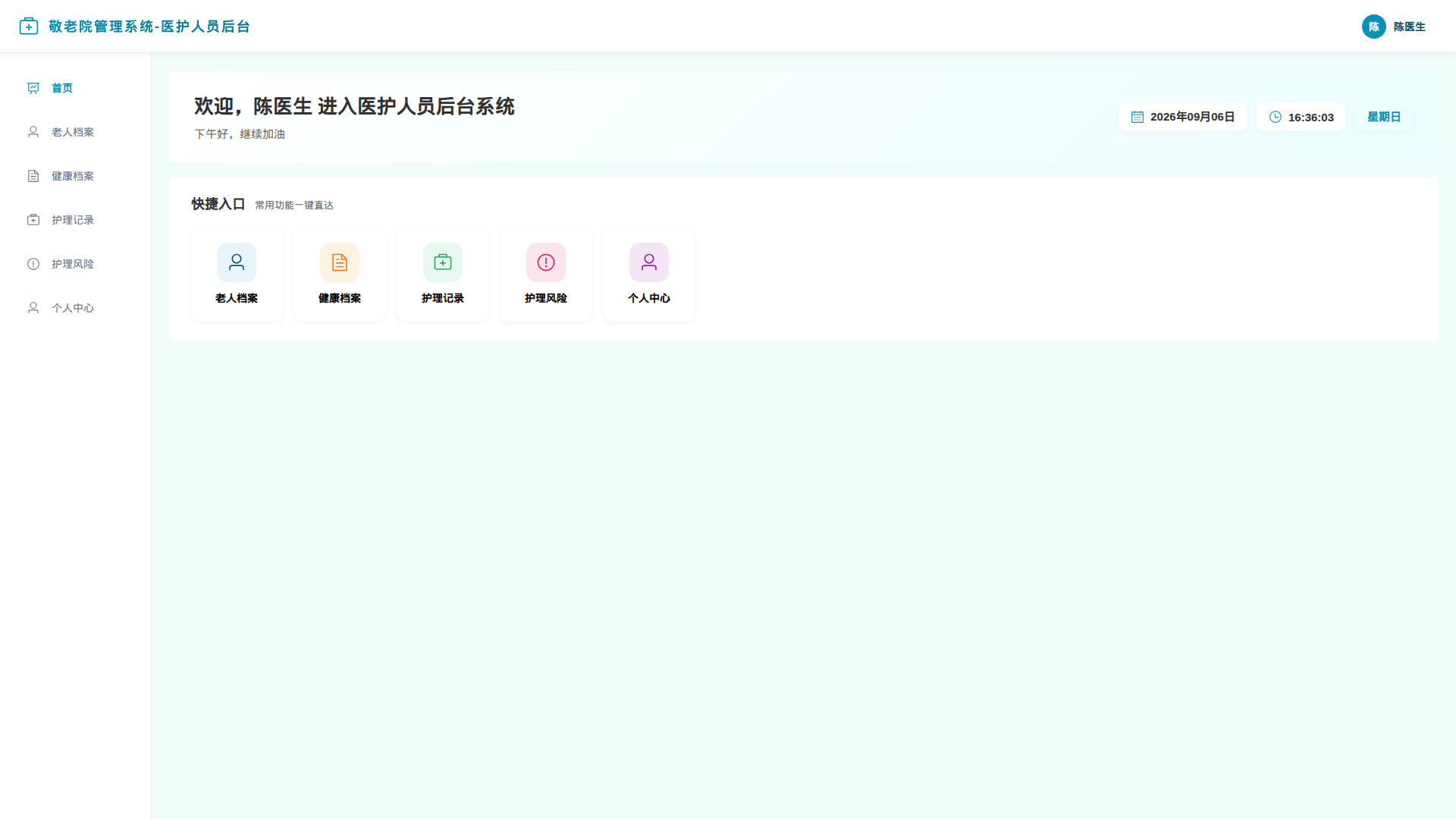 1-首页