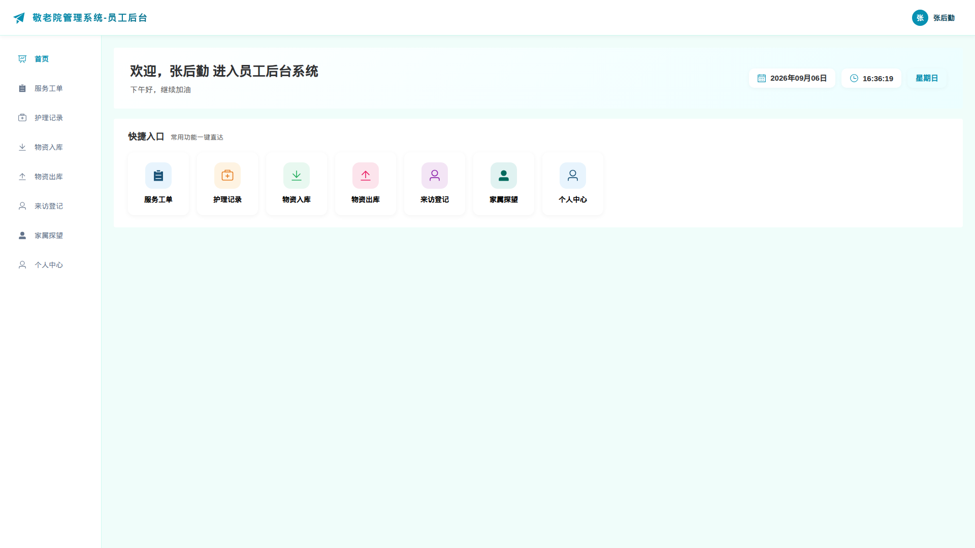 1-首页