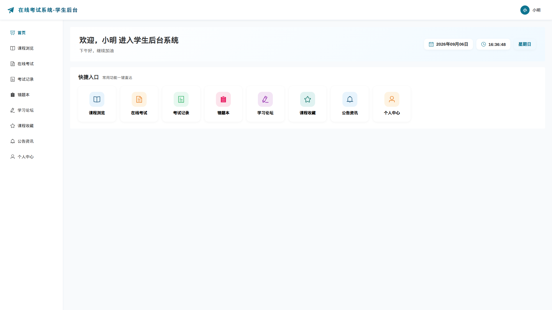 1-首页