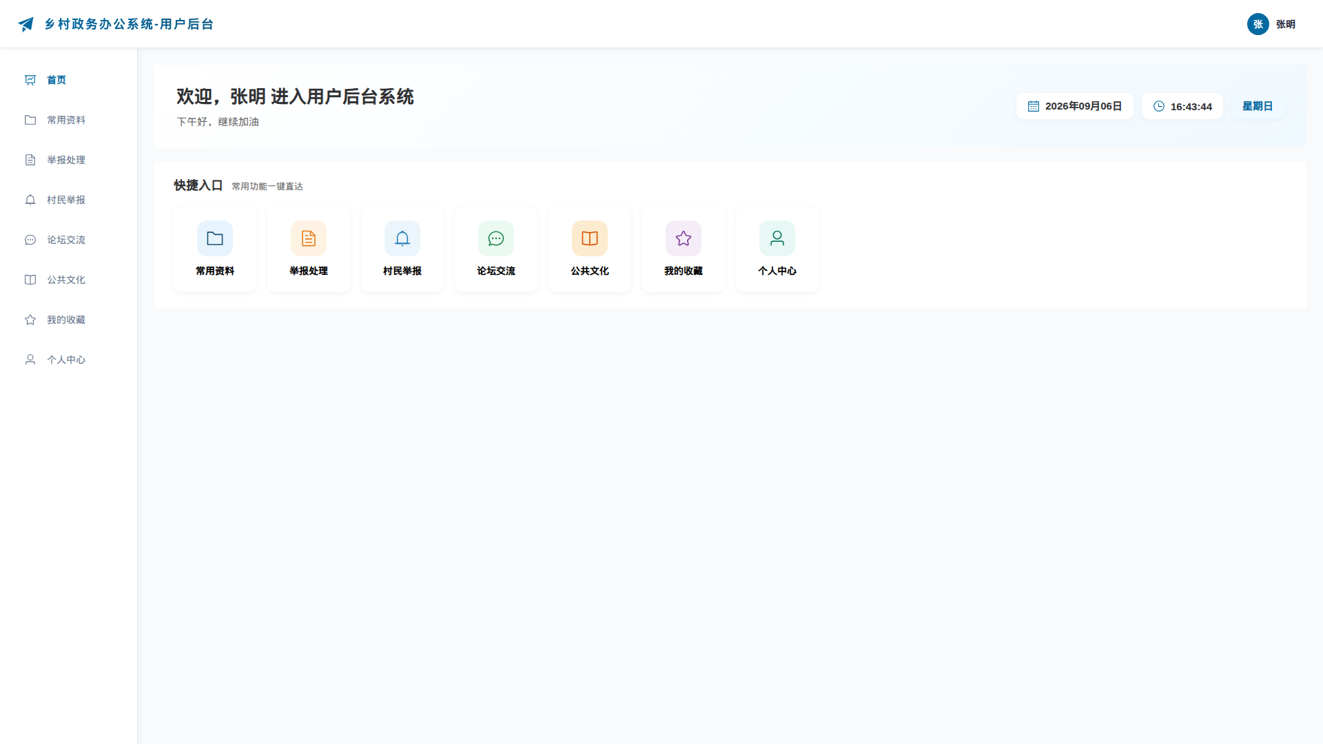 1-首页