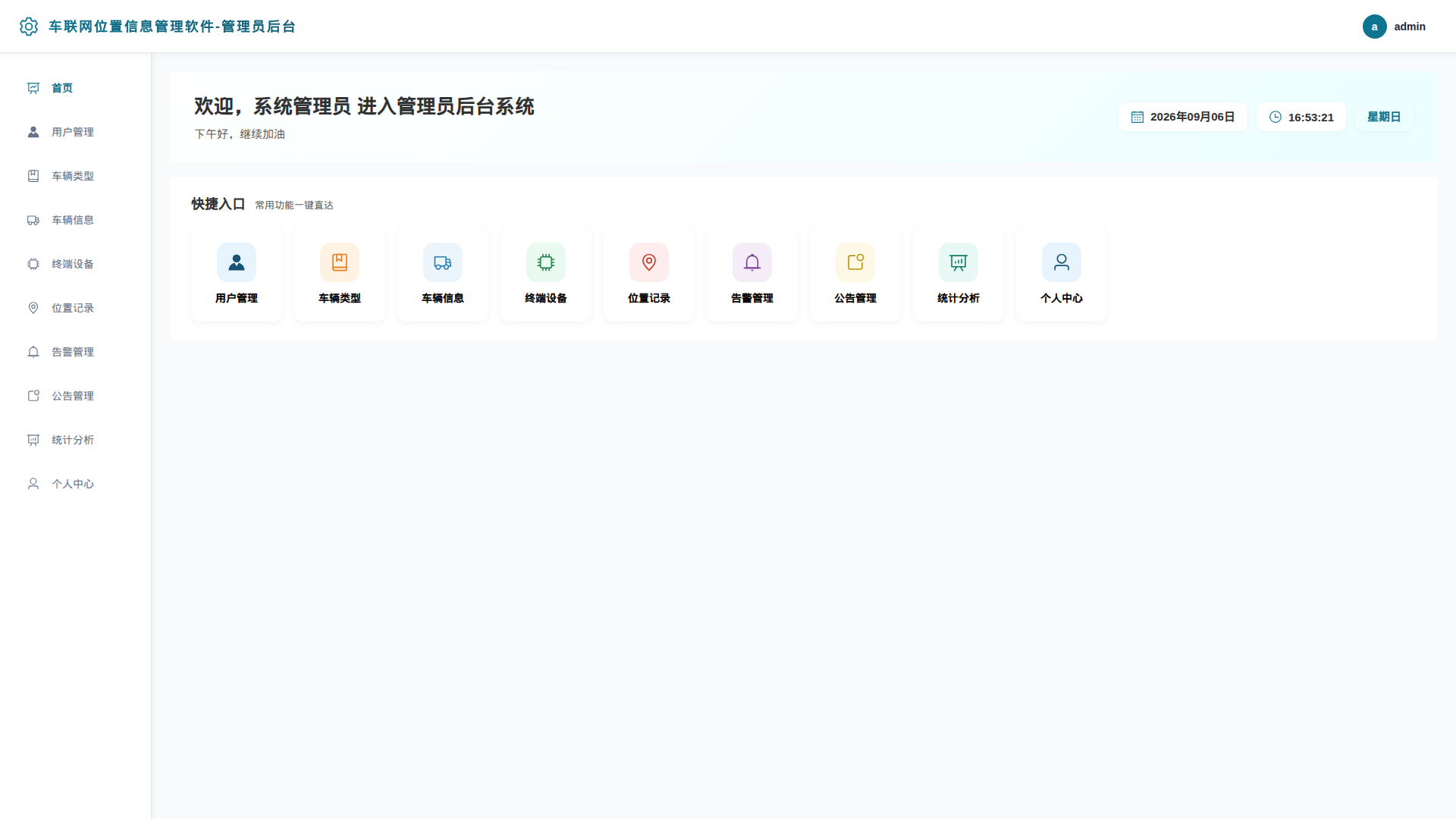 1-首页