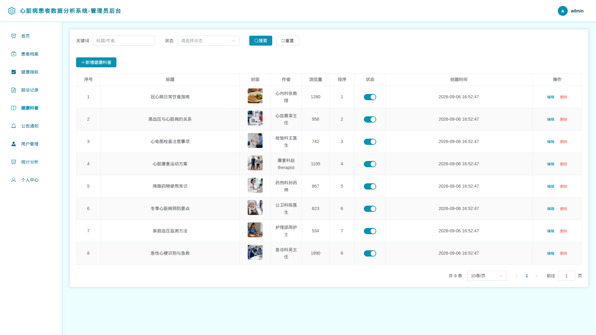 5-健康科普
