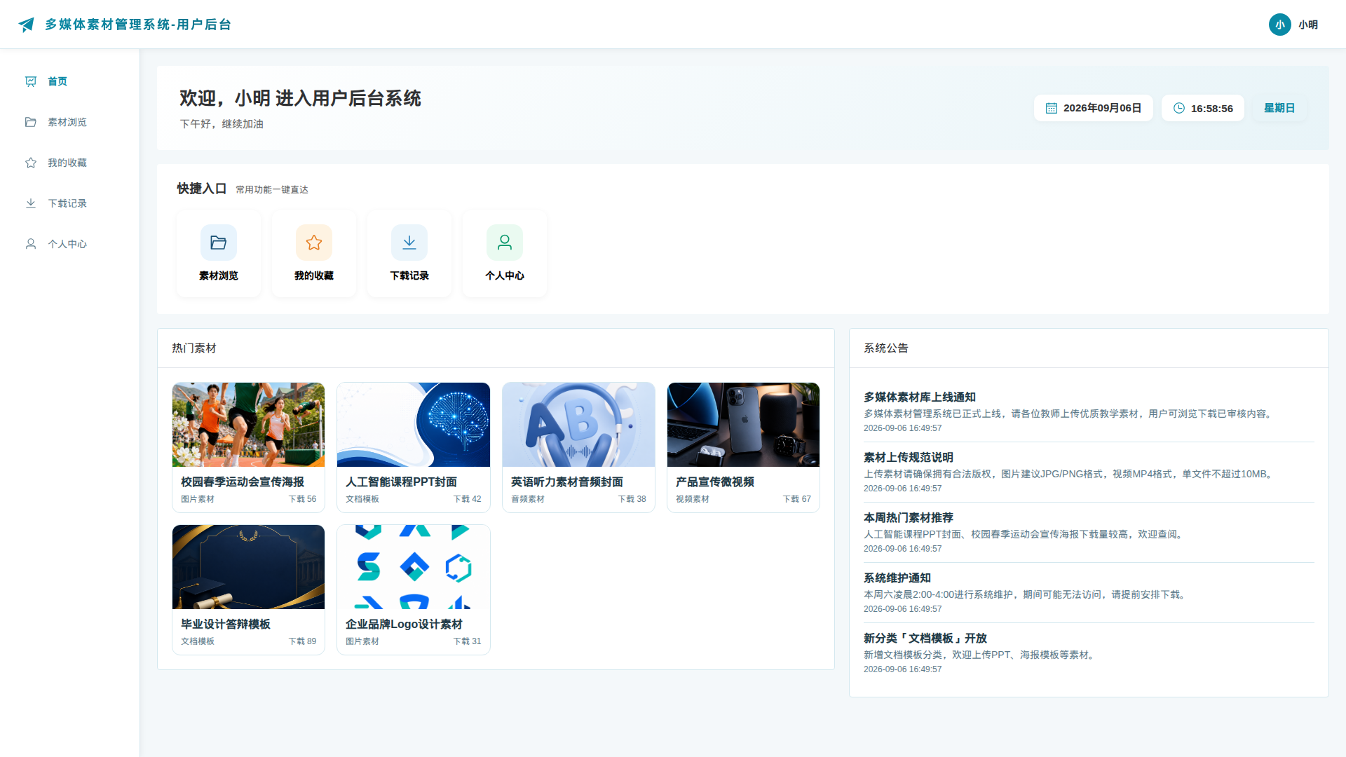 1-首页