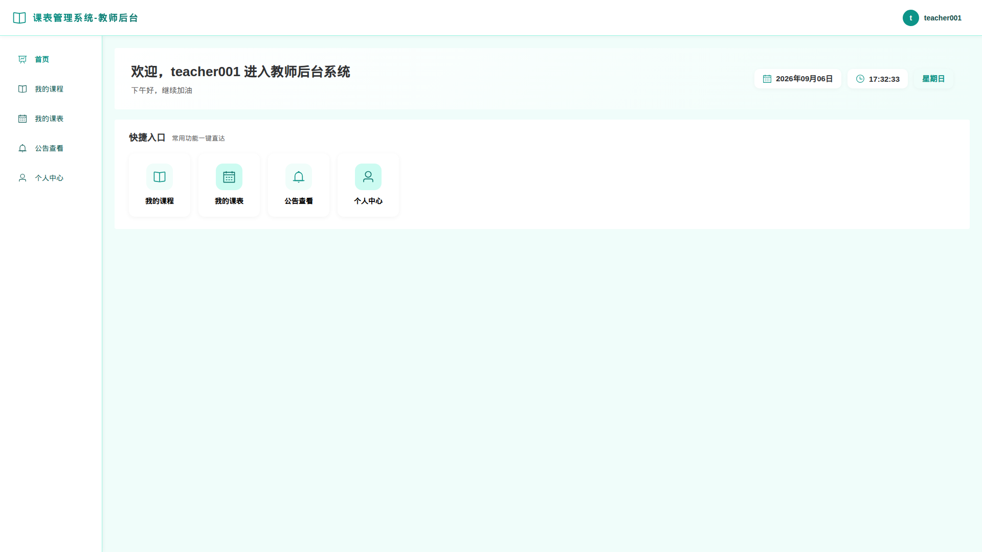 1-首页
