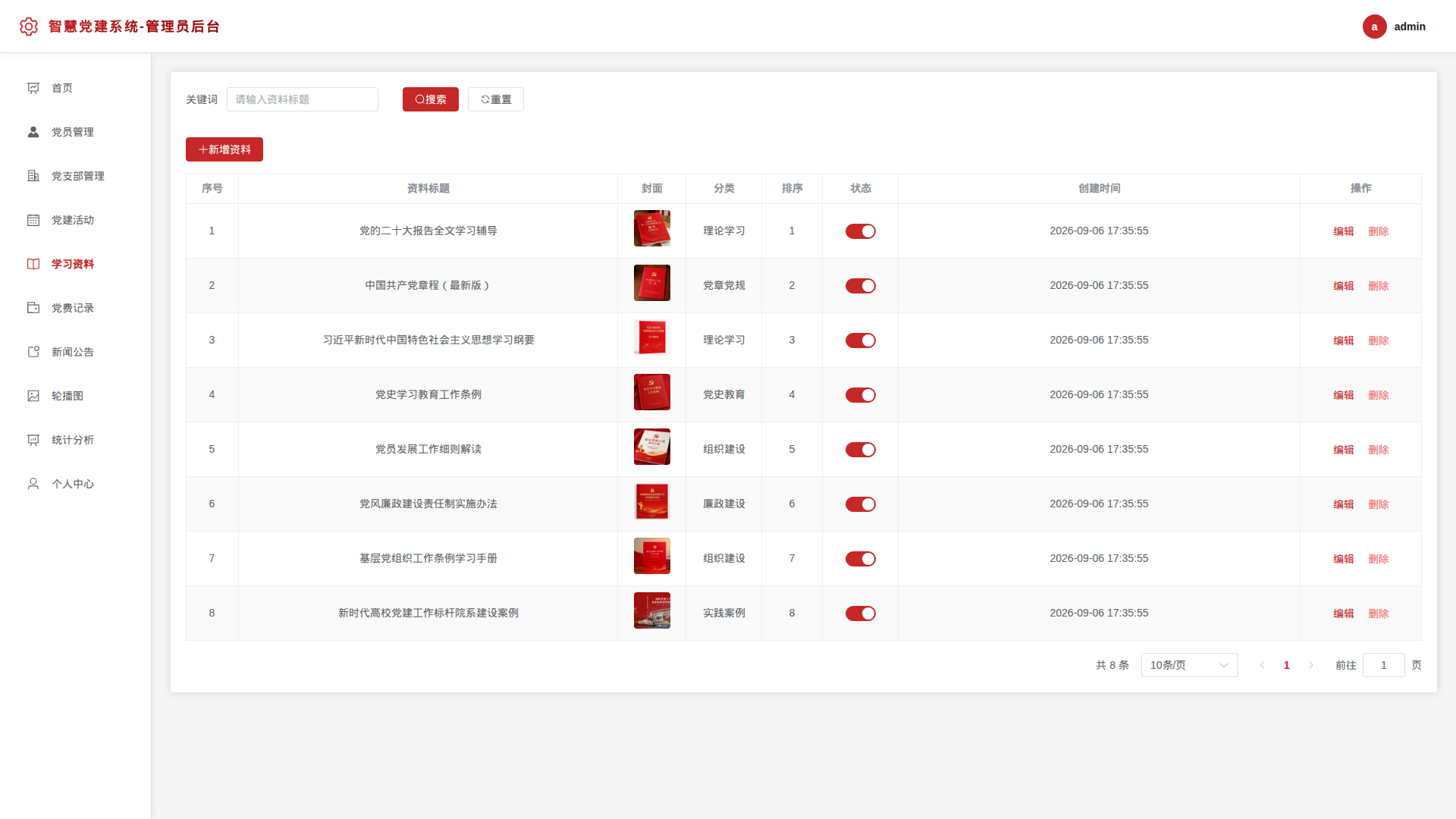 5-学习资料