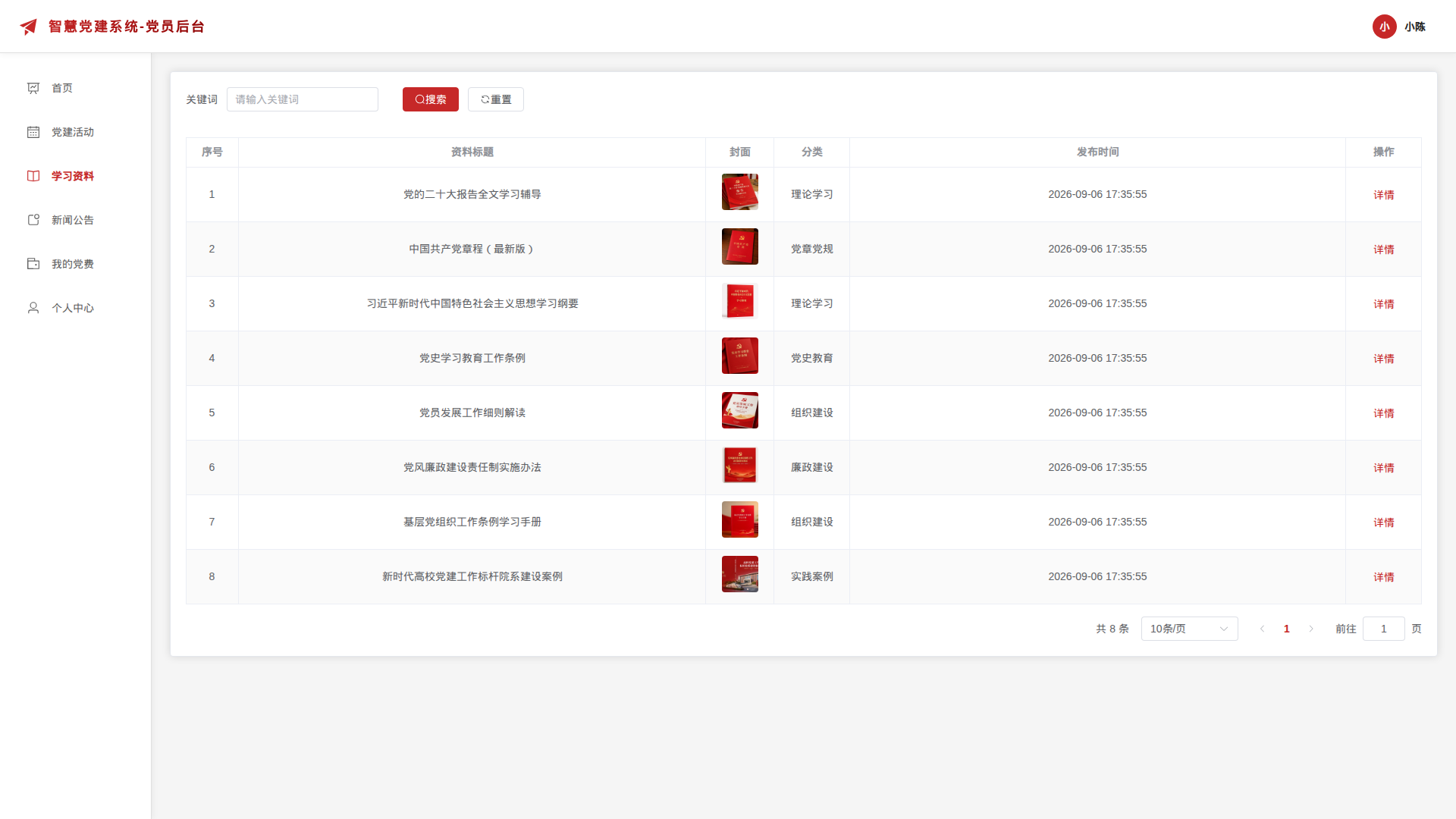 3-学习资料