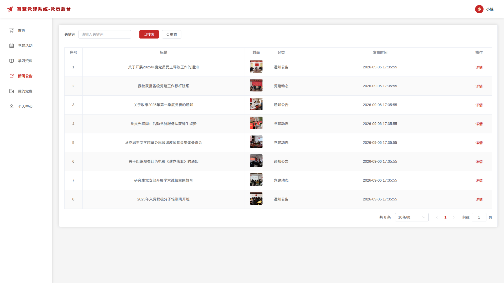 4-新闻公告