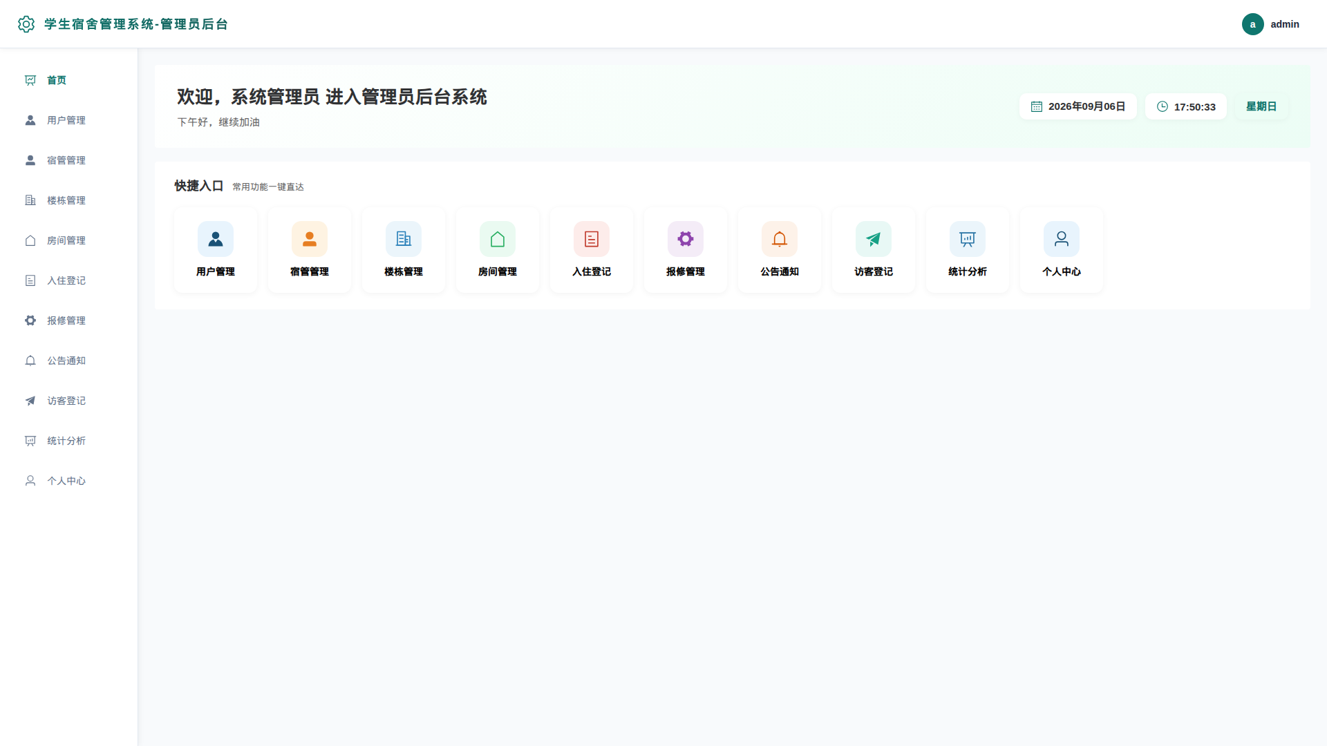 1-首页