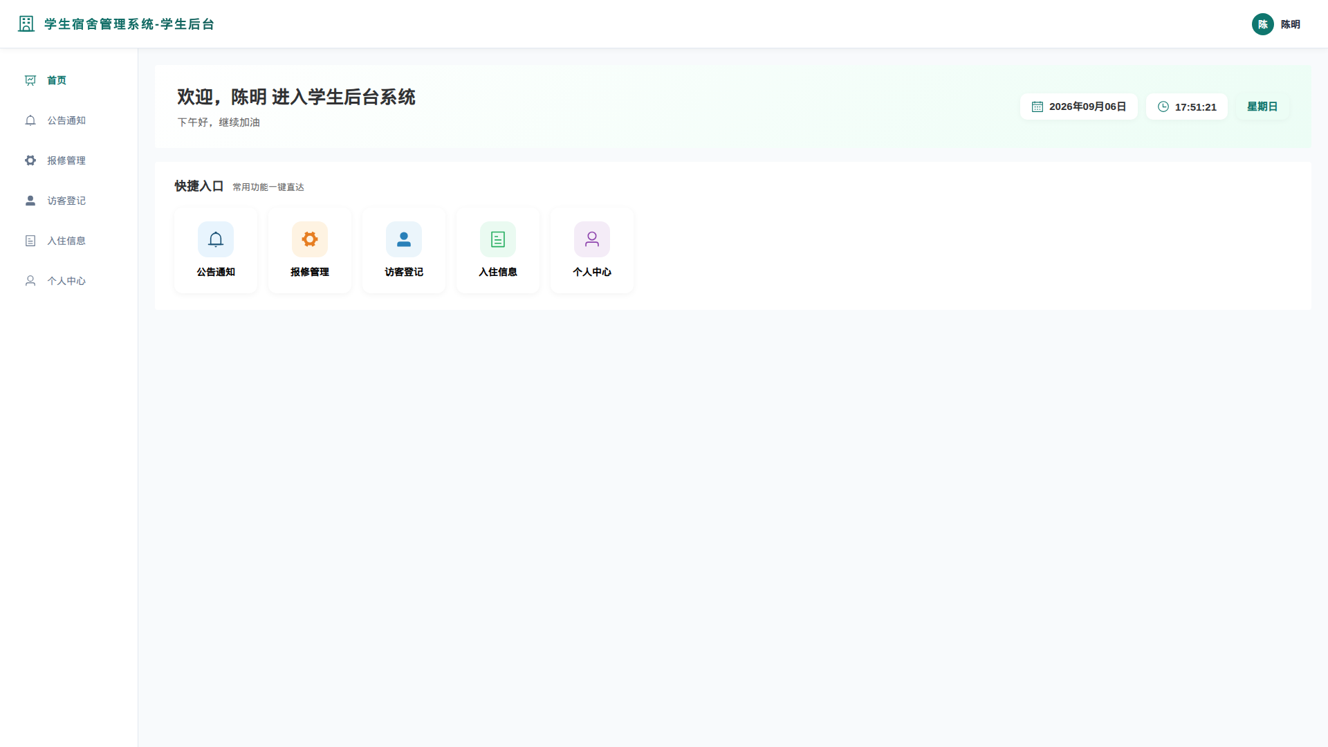 1-首页