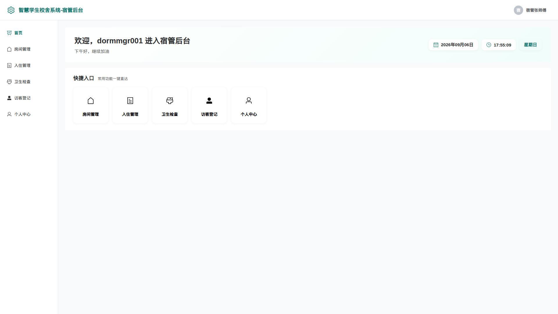 1-首页