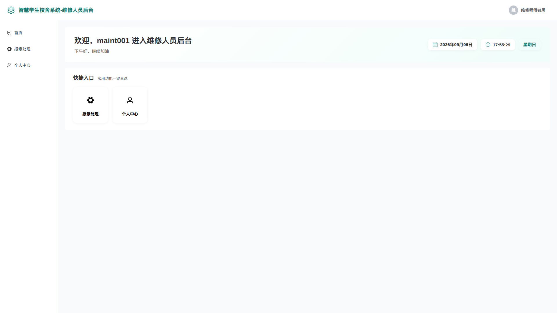 2-仪表盘