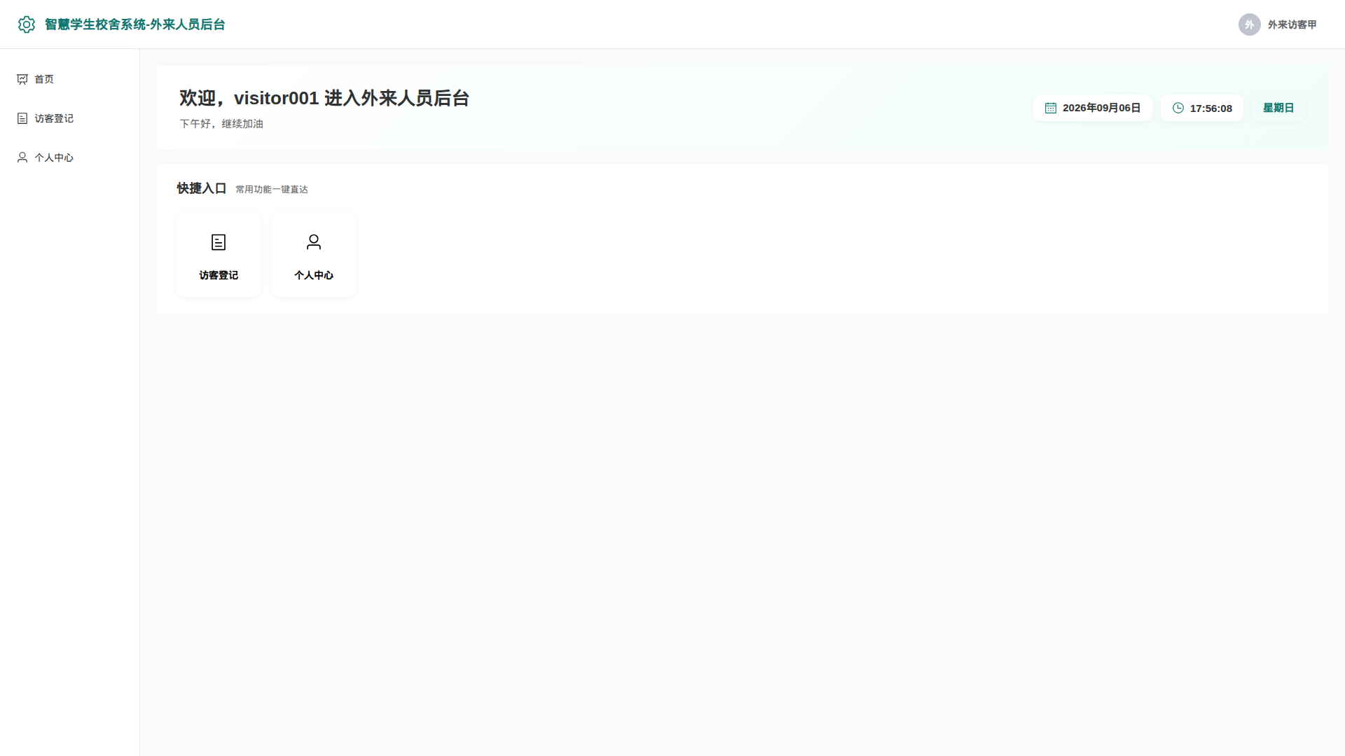 2-仪表盘