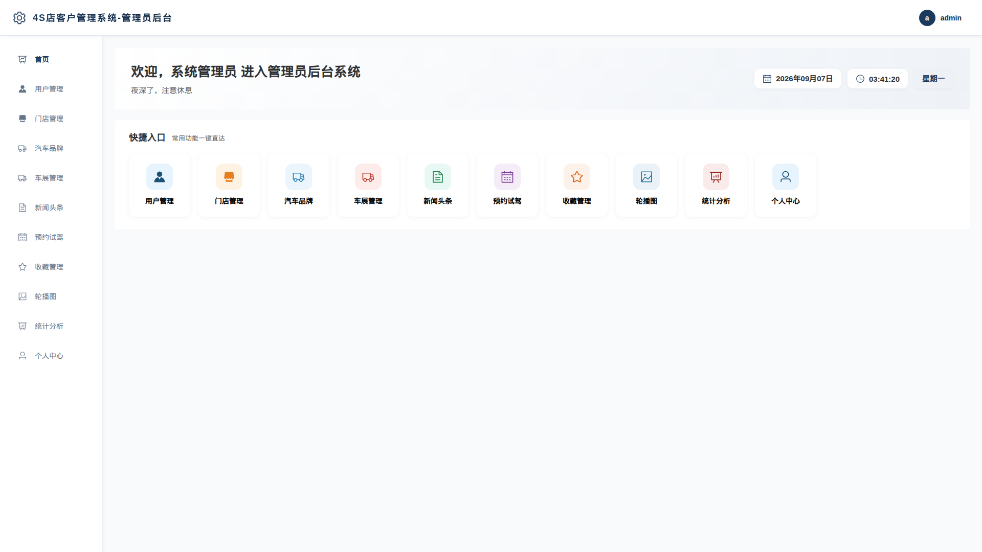 1-首页
