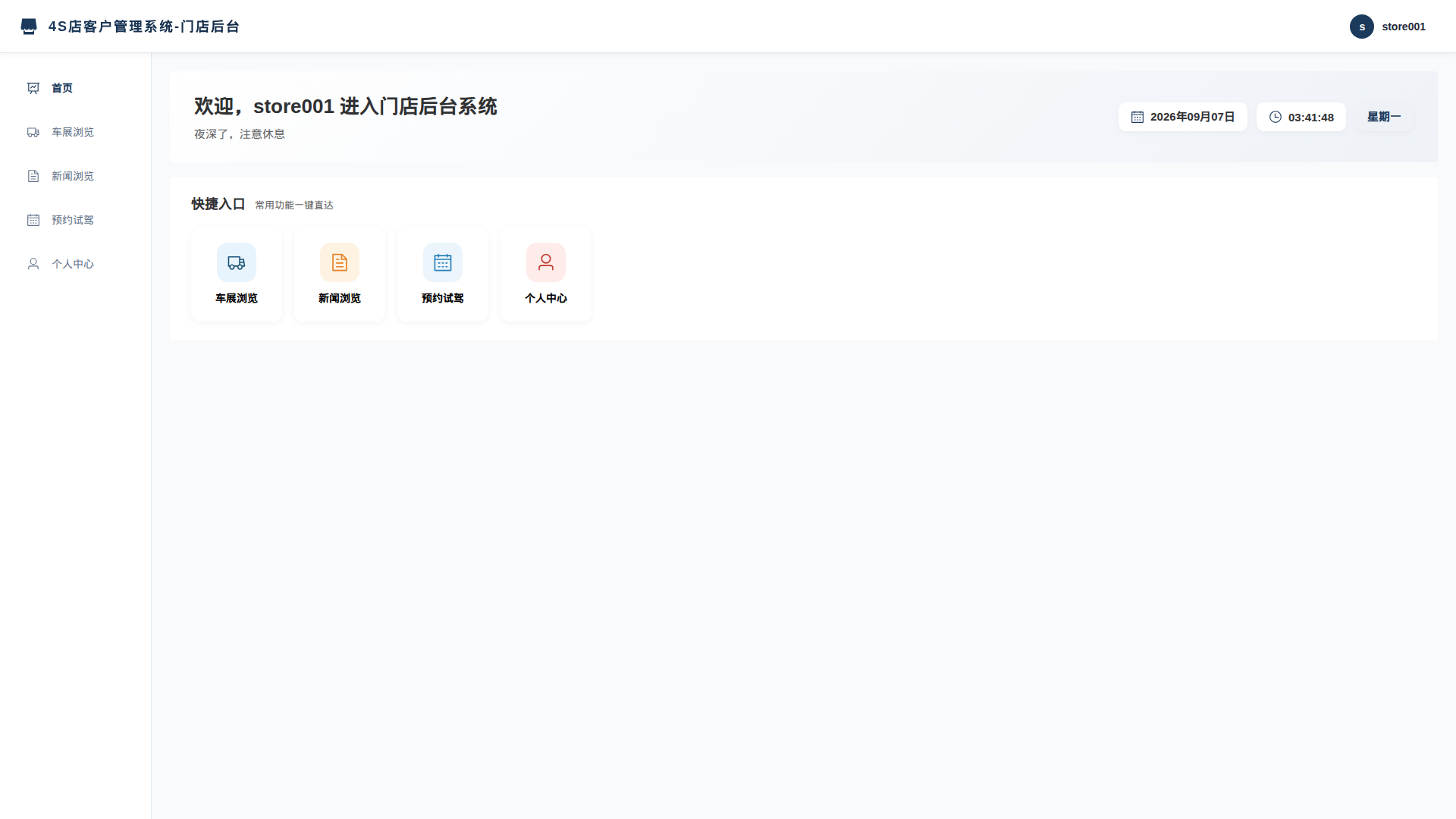 1-首页