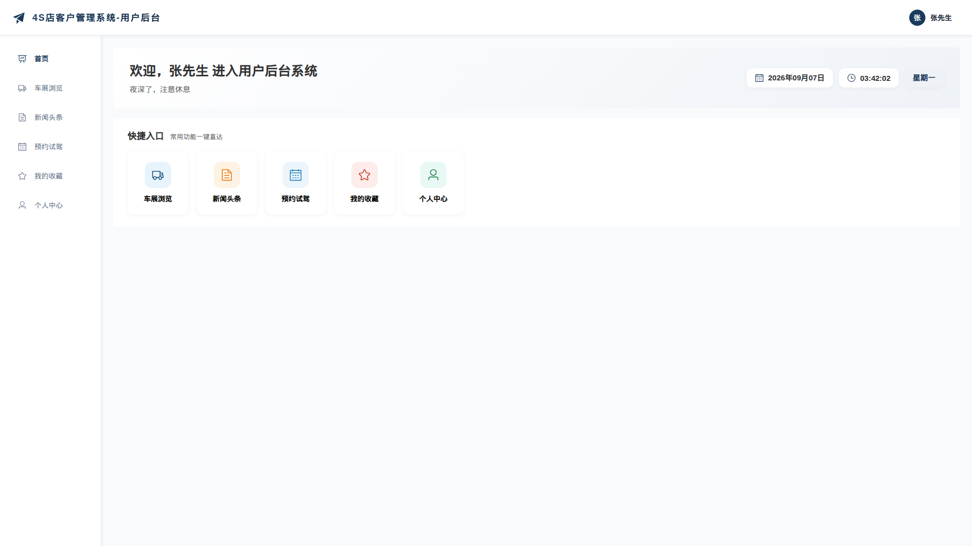 1-首页