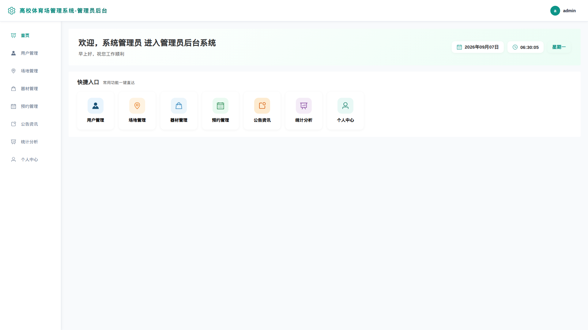 1-首页