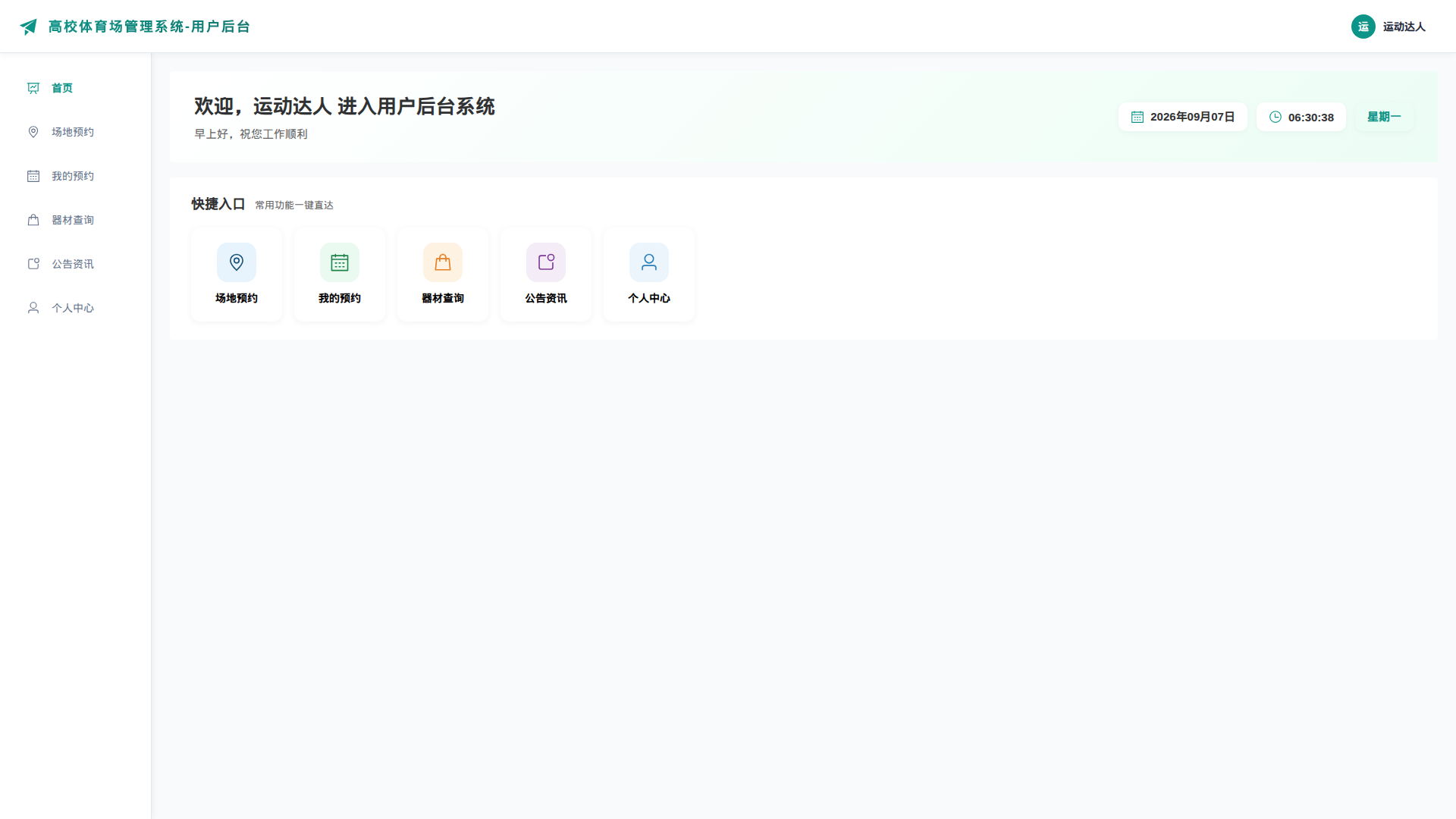 1-首页