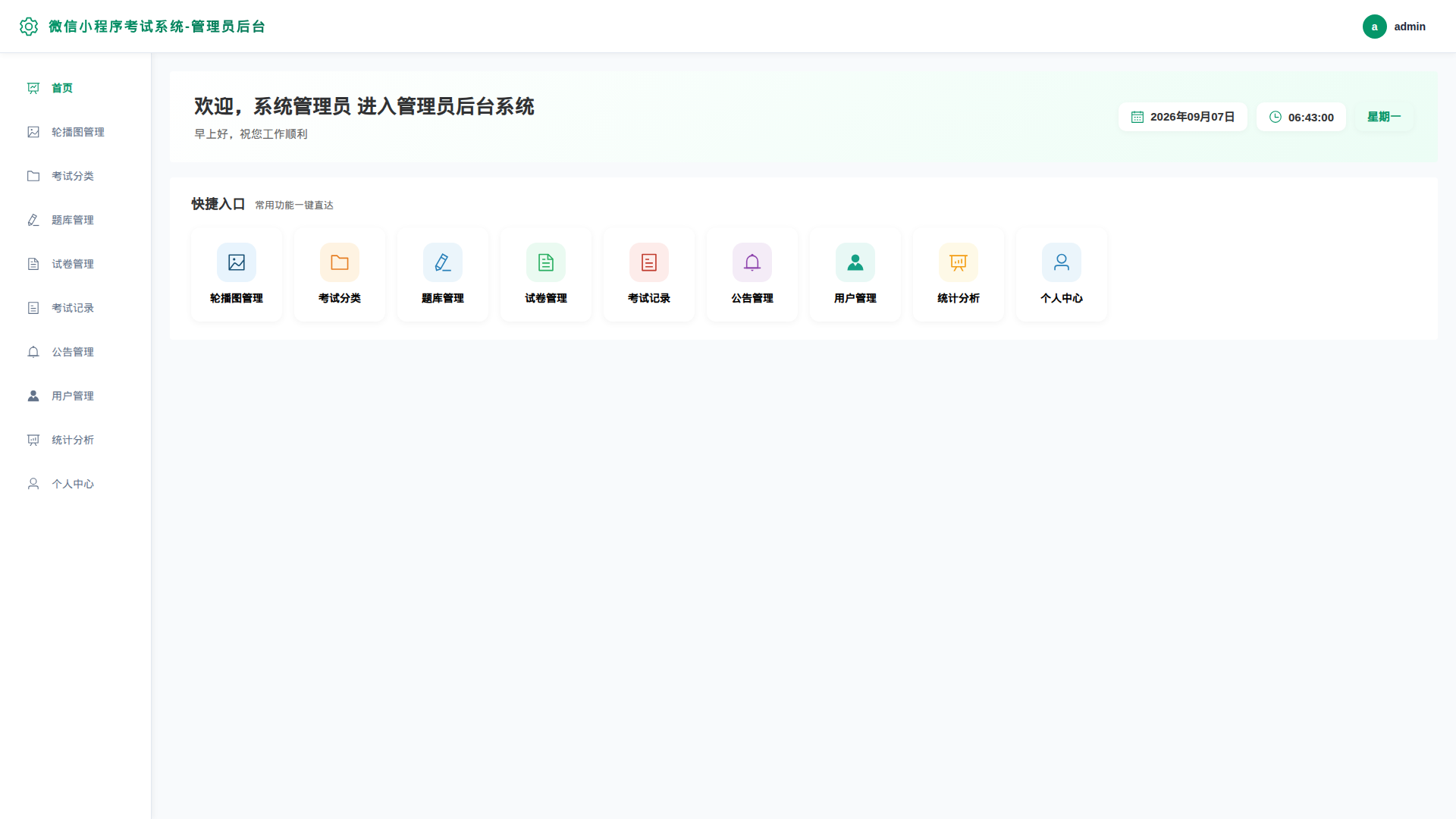 1-首页