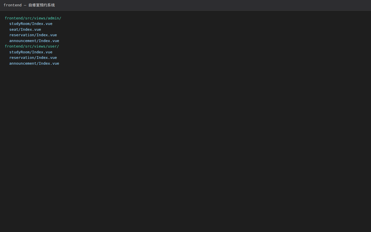 前端源代码源代码目录结构