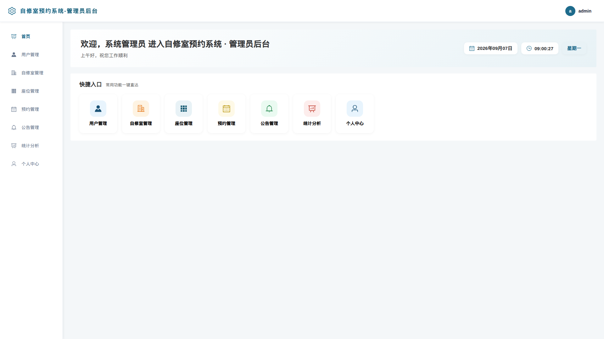 1-首页