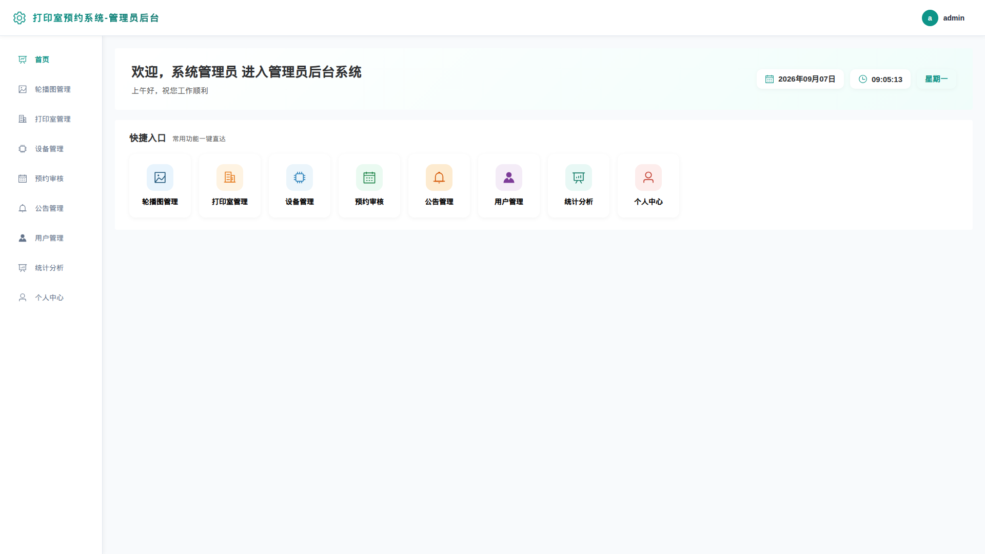 1-首页