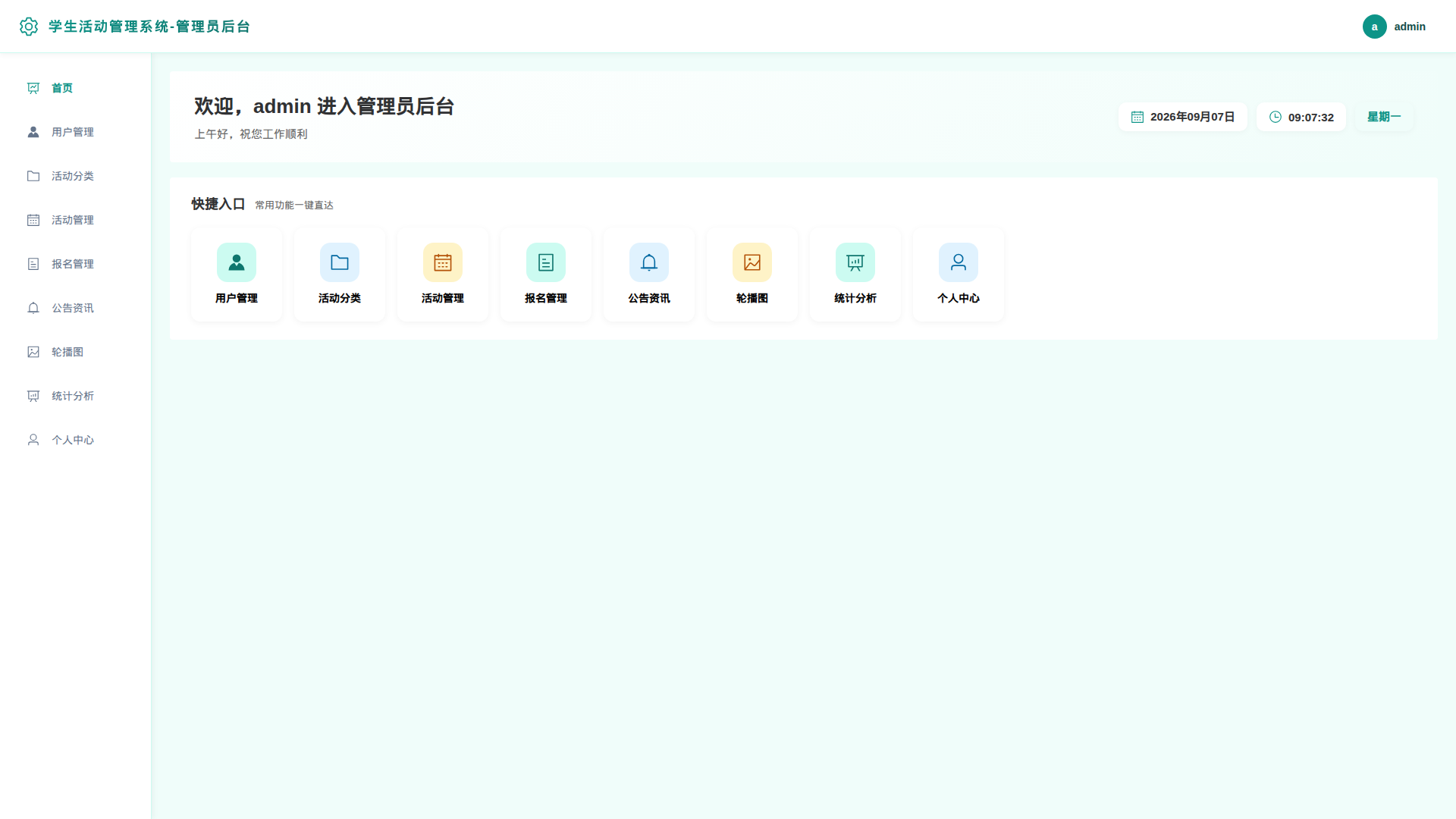 1-首页