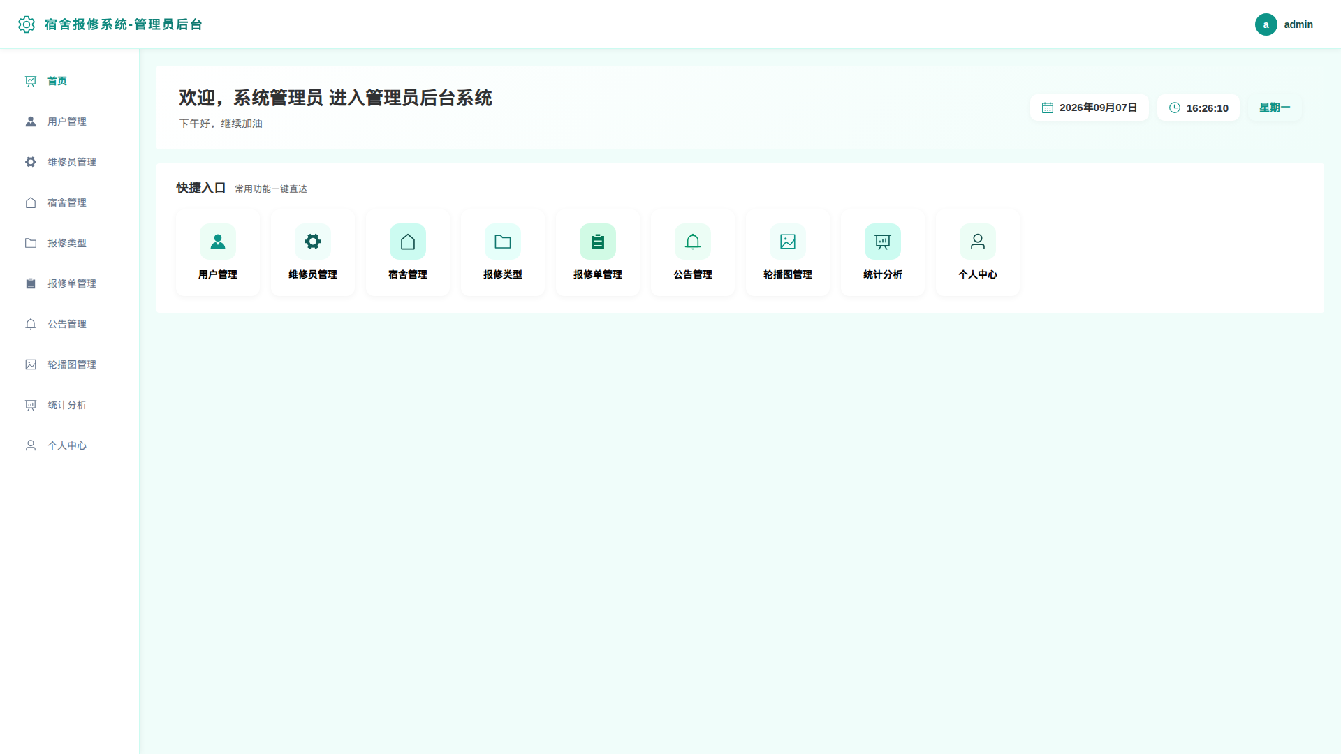 1-首页