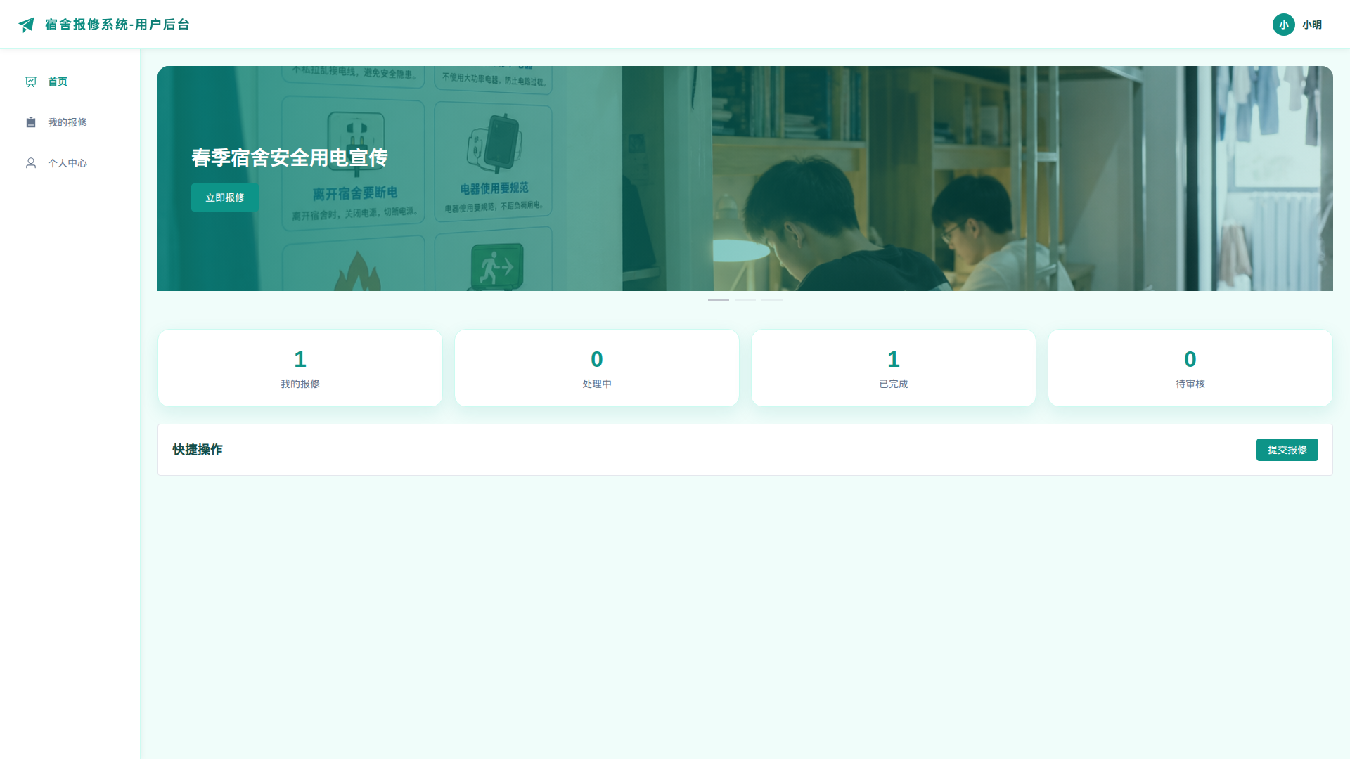 1-首页