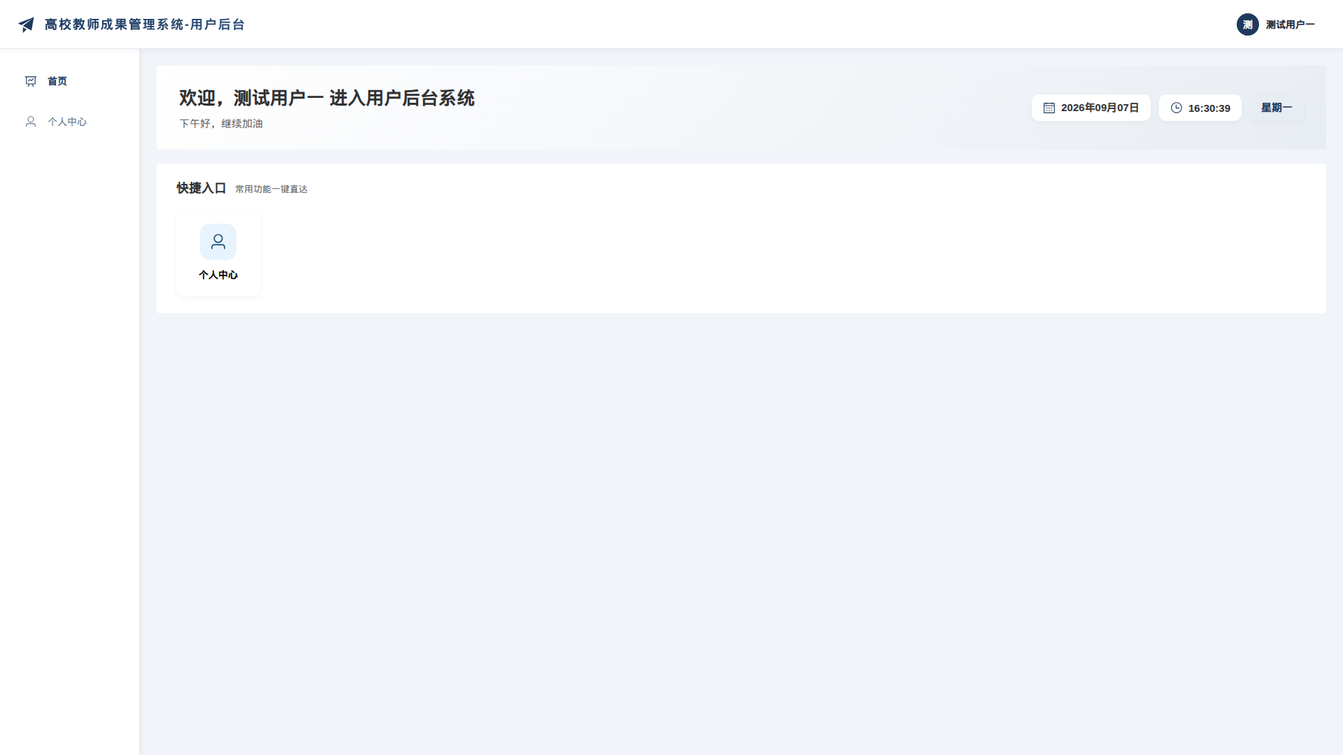 1-首页