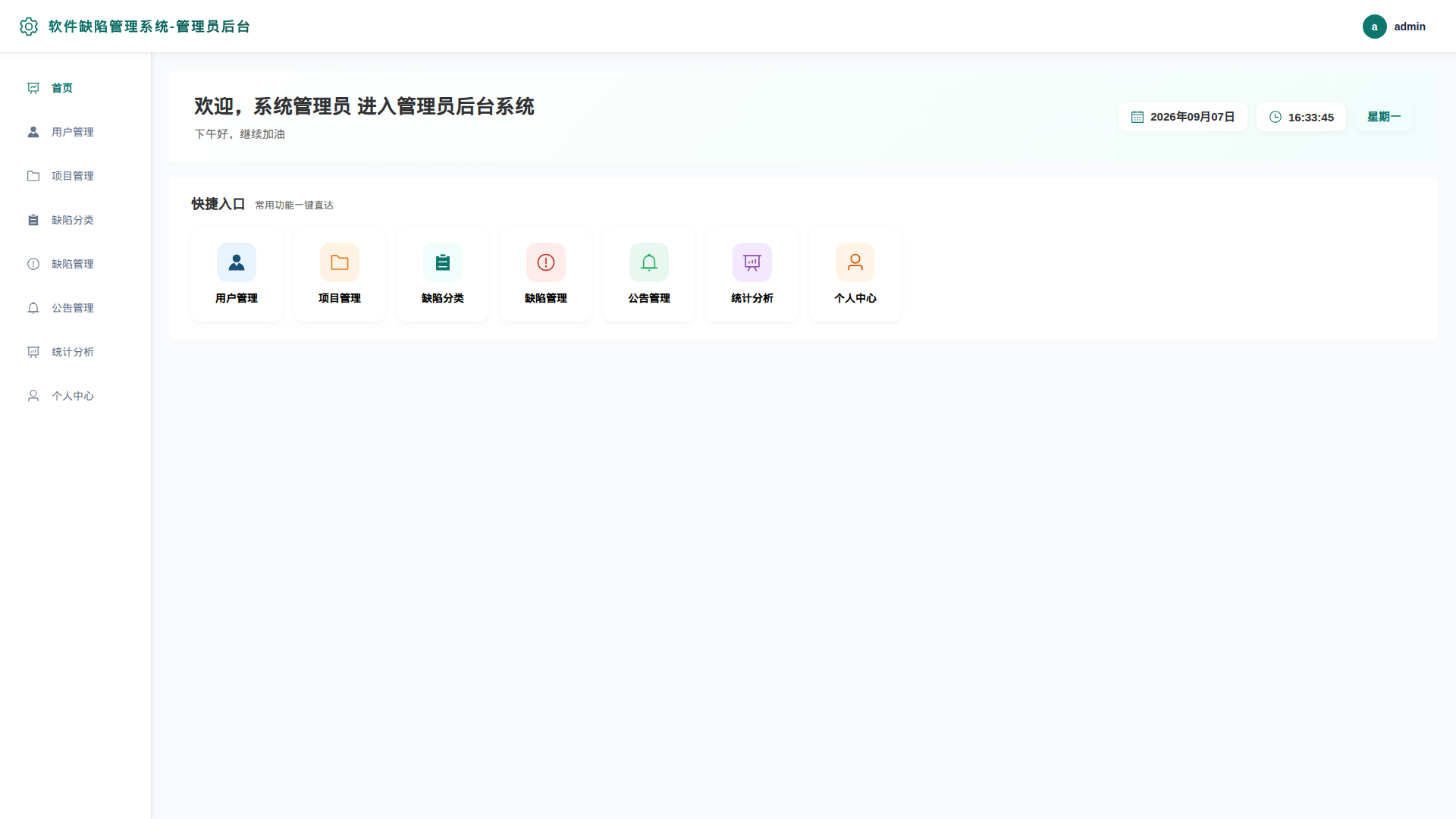1-首页
