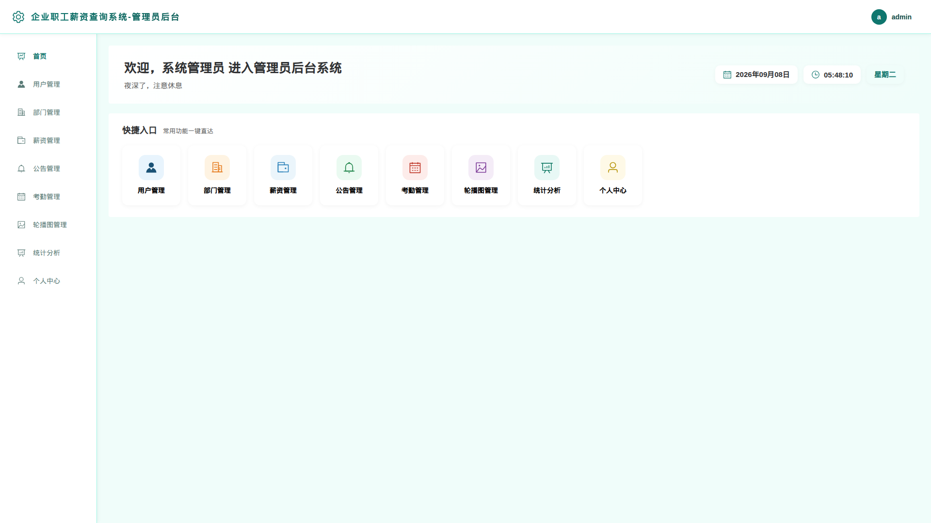 1-首页