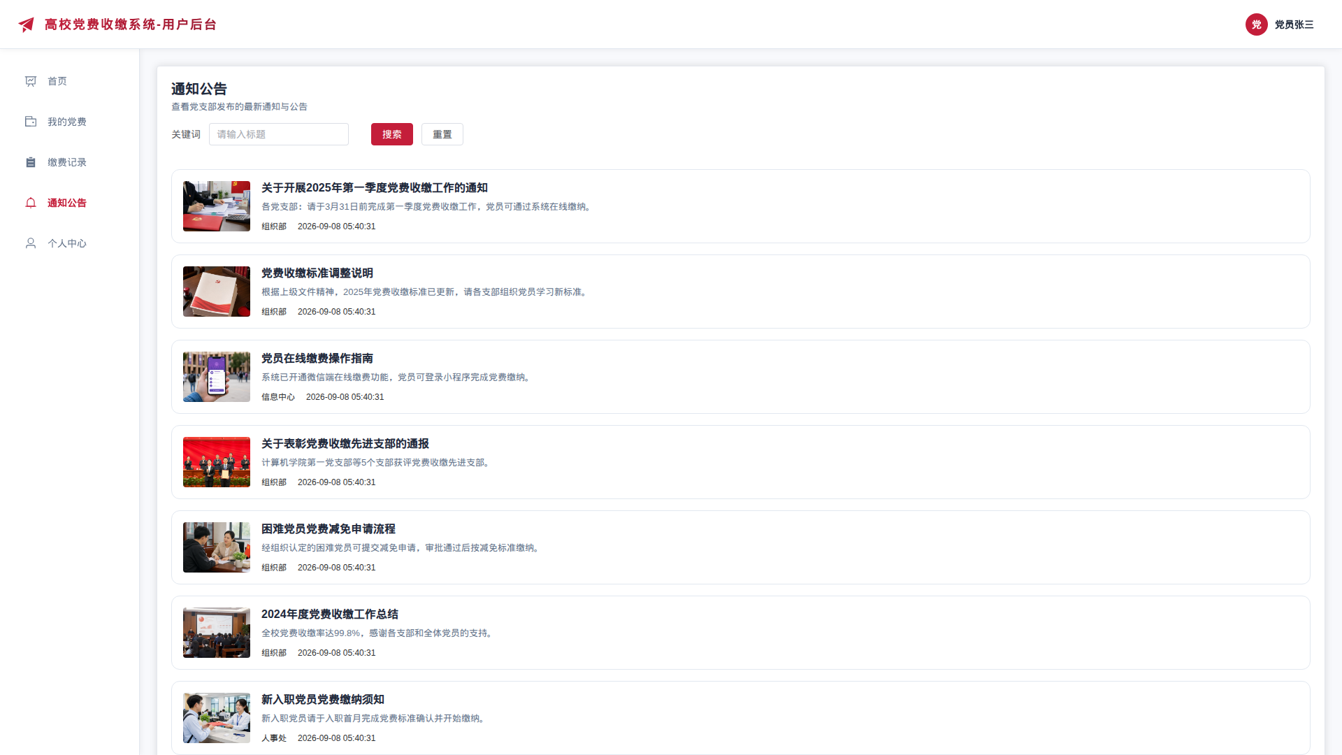 5-公告详情