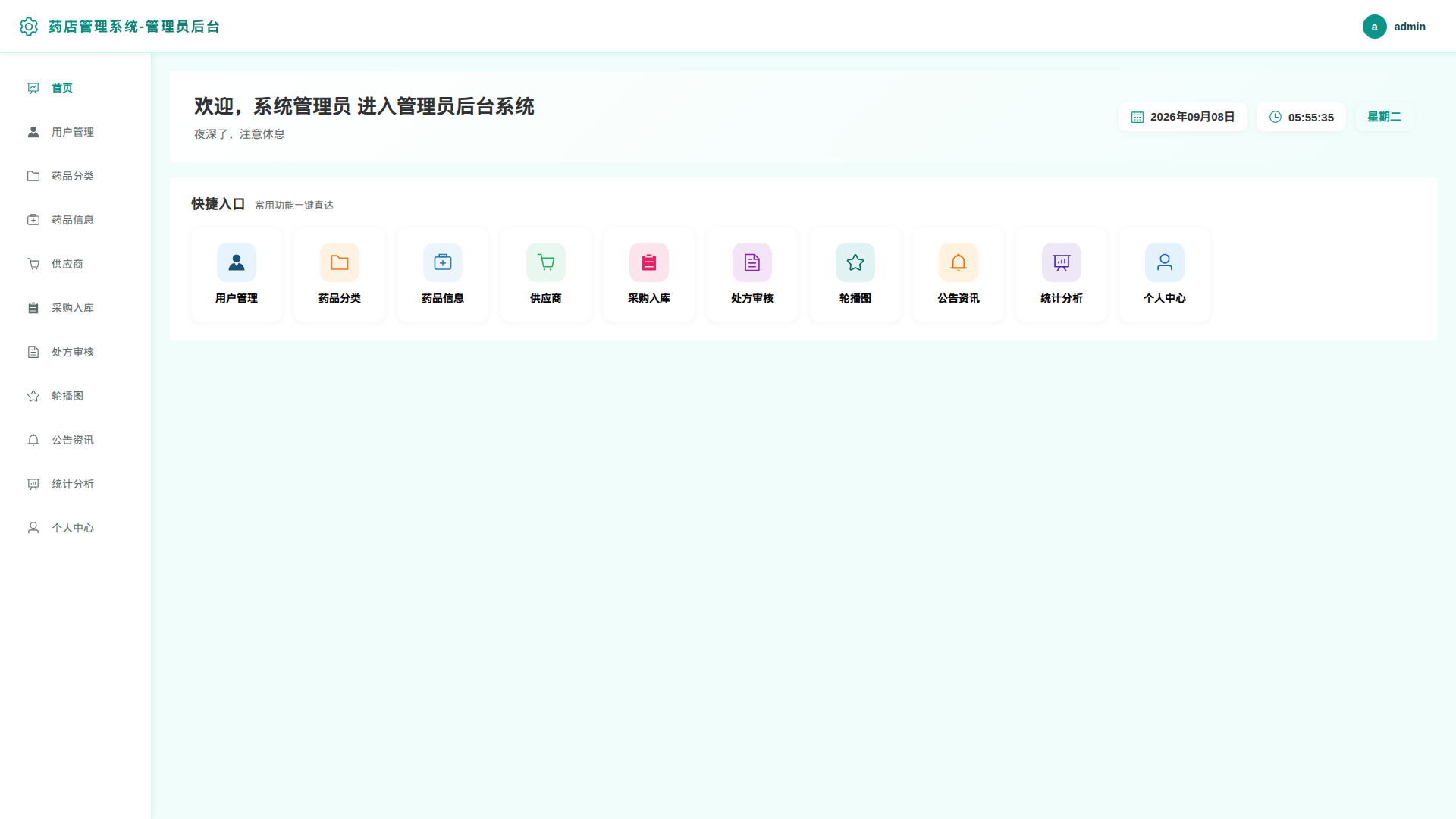 1-首页