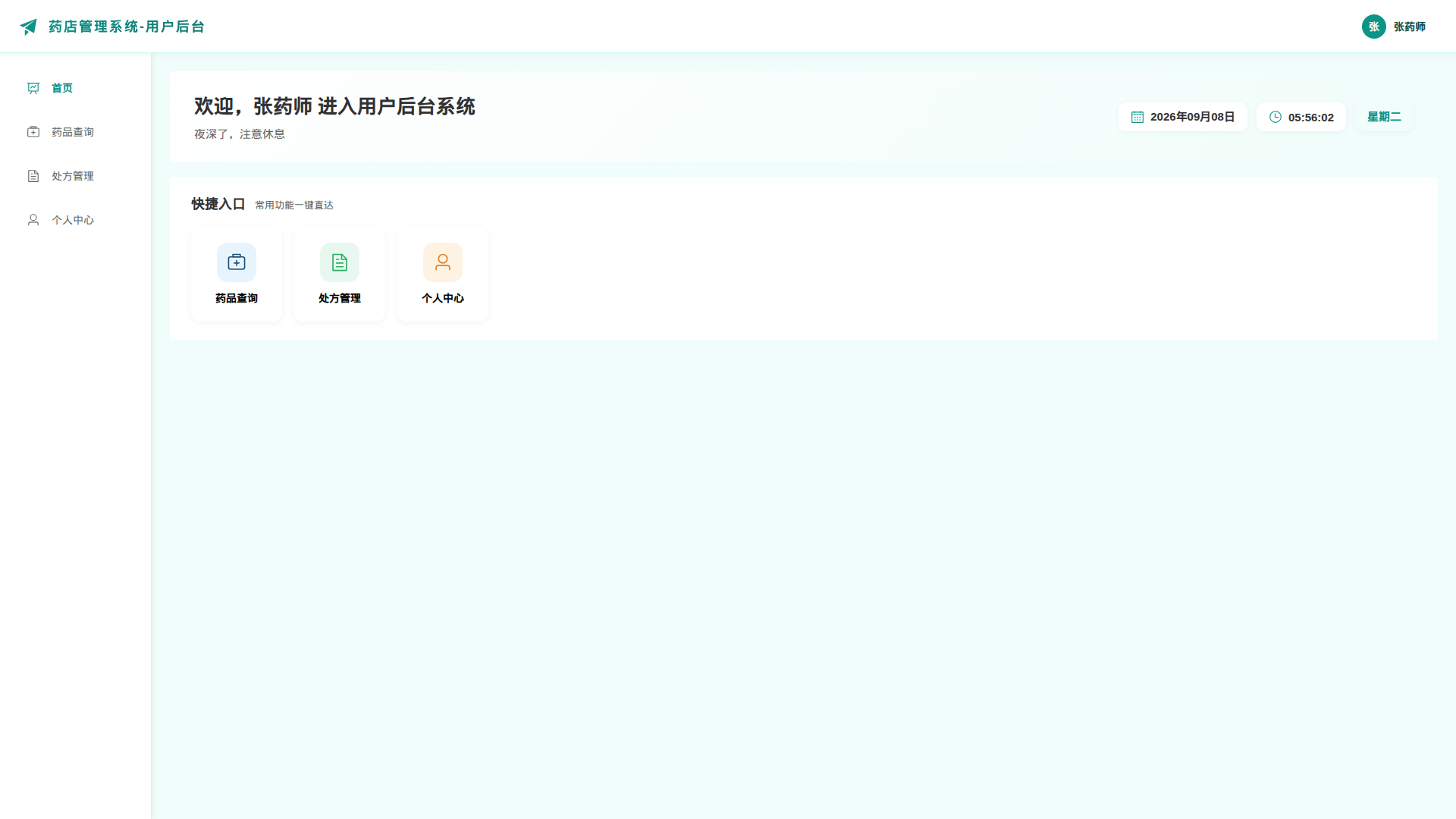 1-首页
