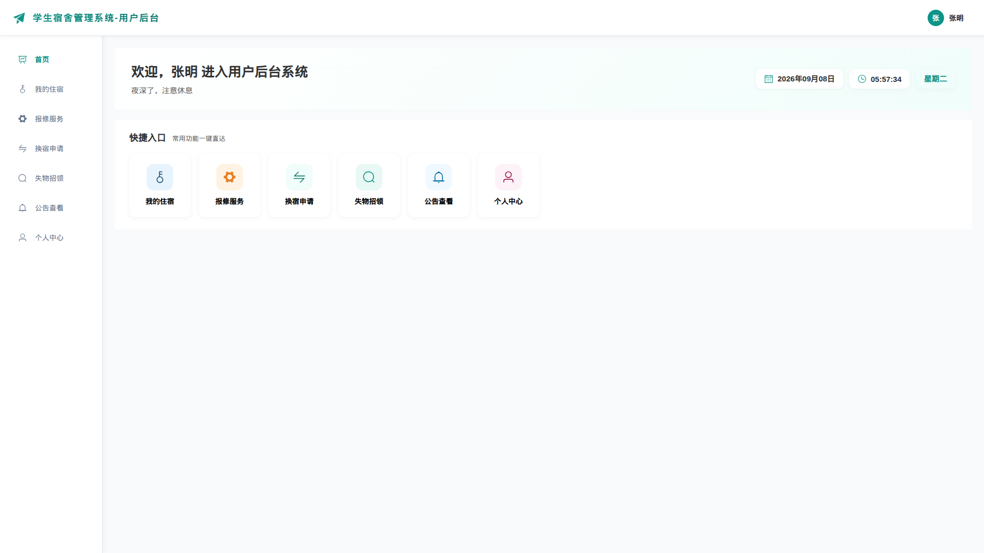 1-首页