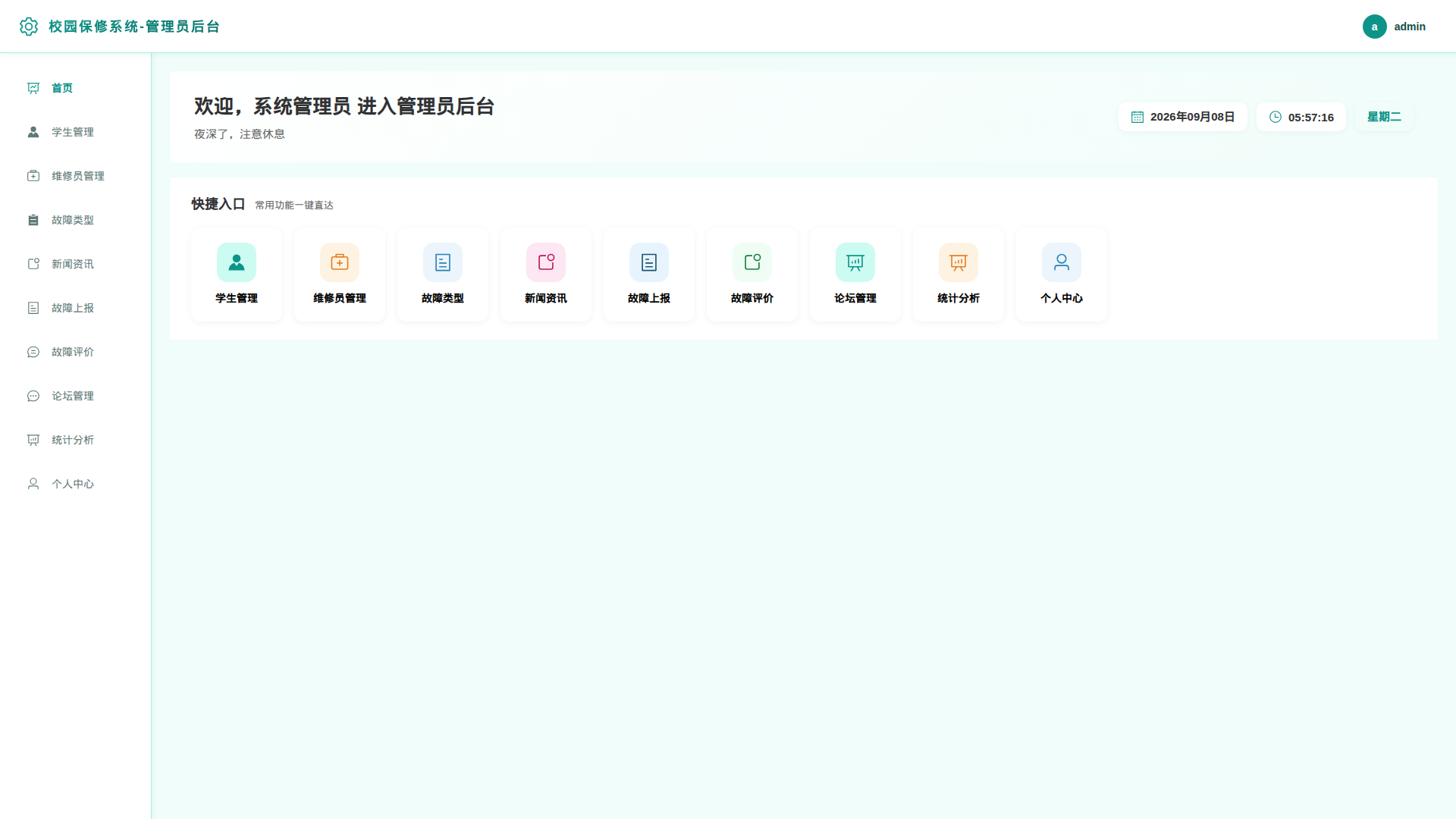 1-首页