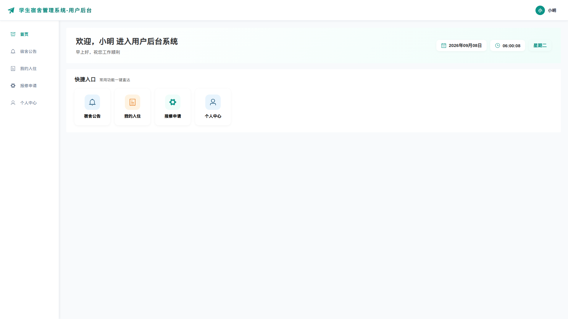 1-首页