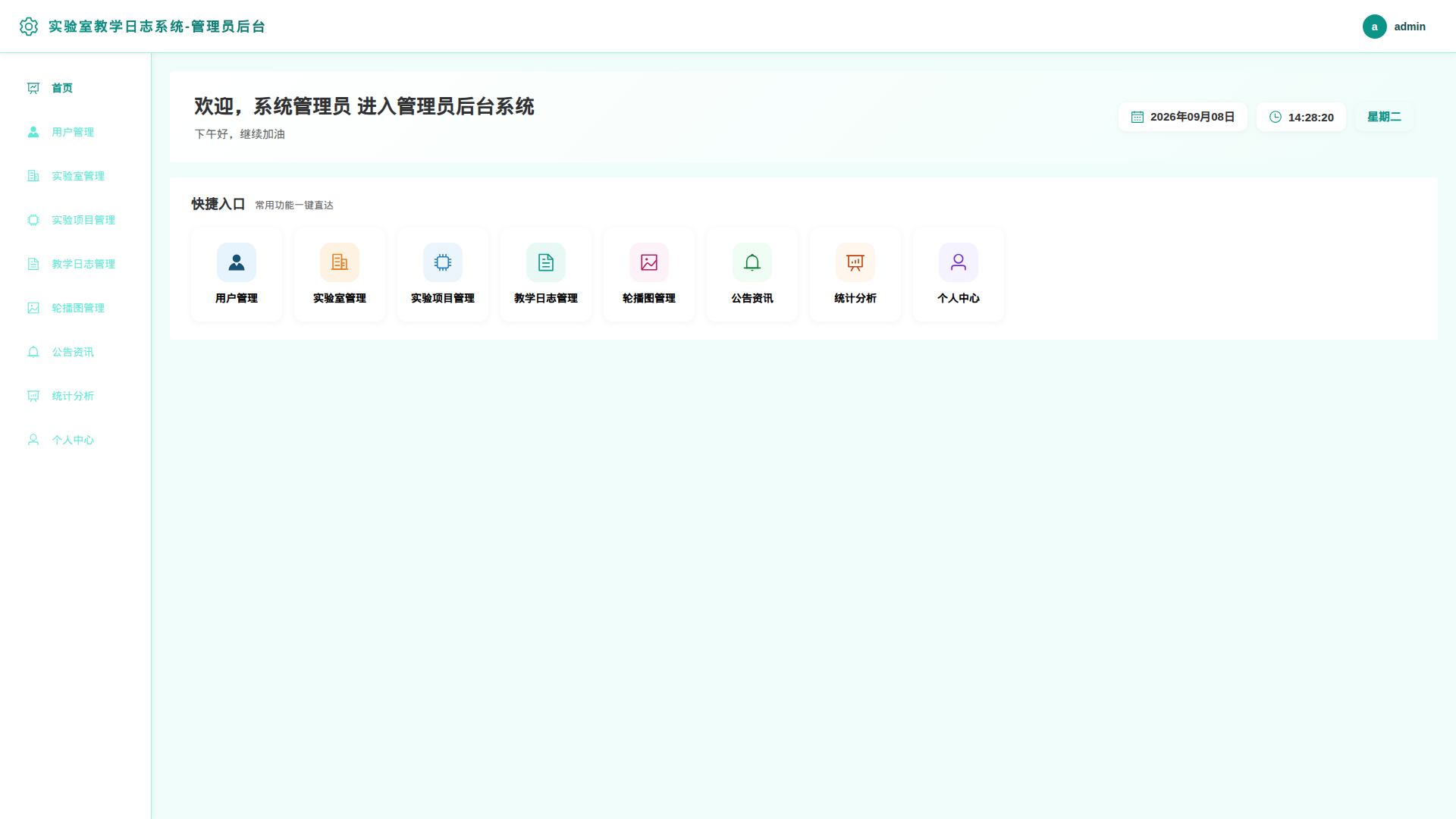1-首页