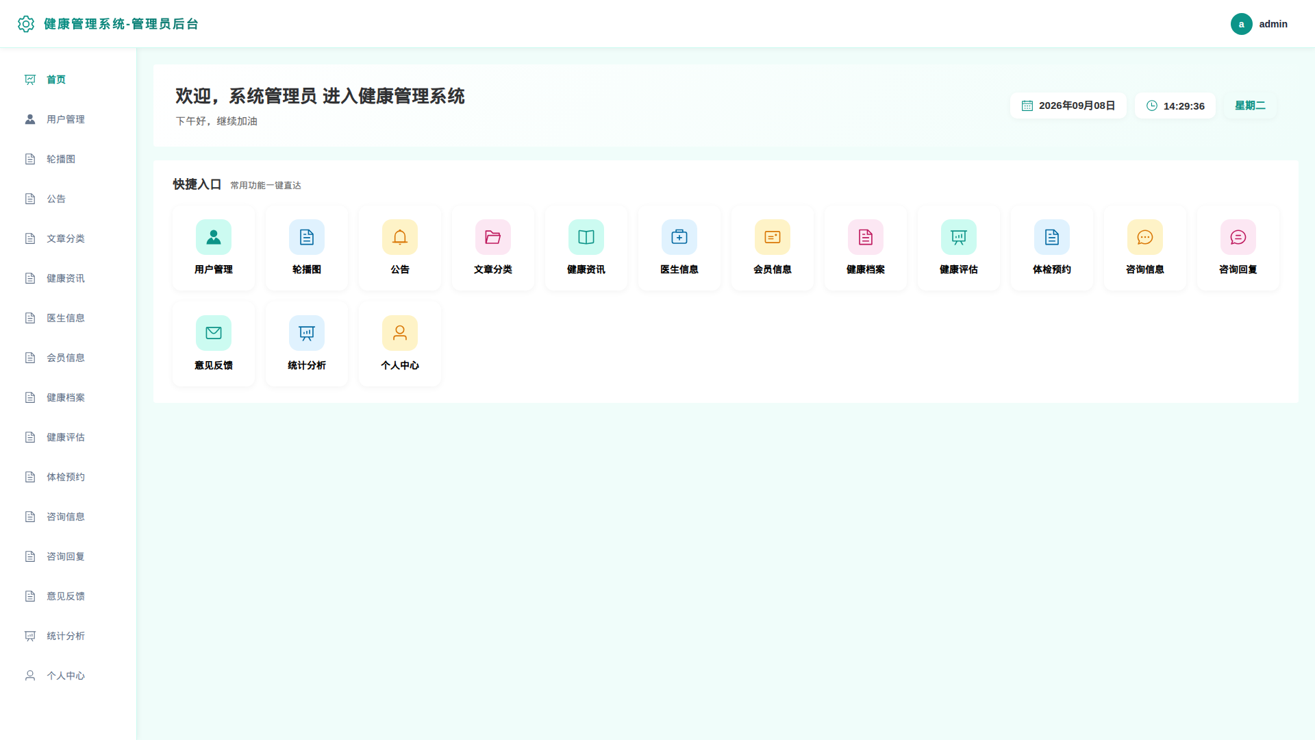 1-首页