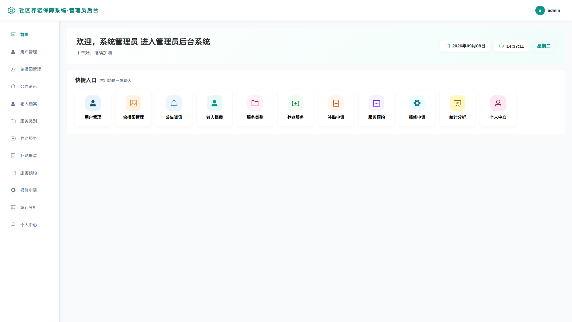 1-首页