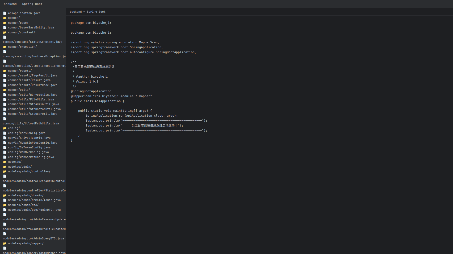 服务端源代码源代码目录结构