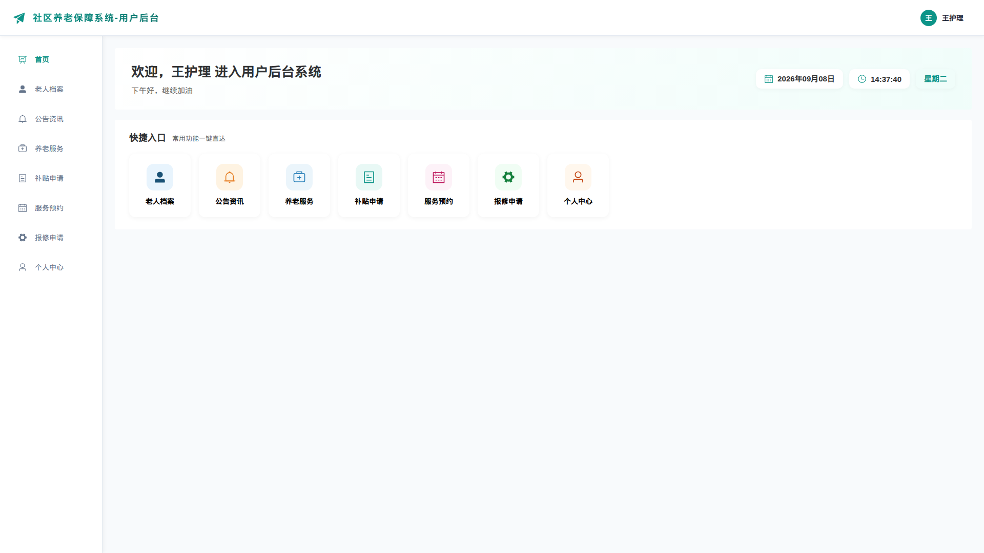 1-首页