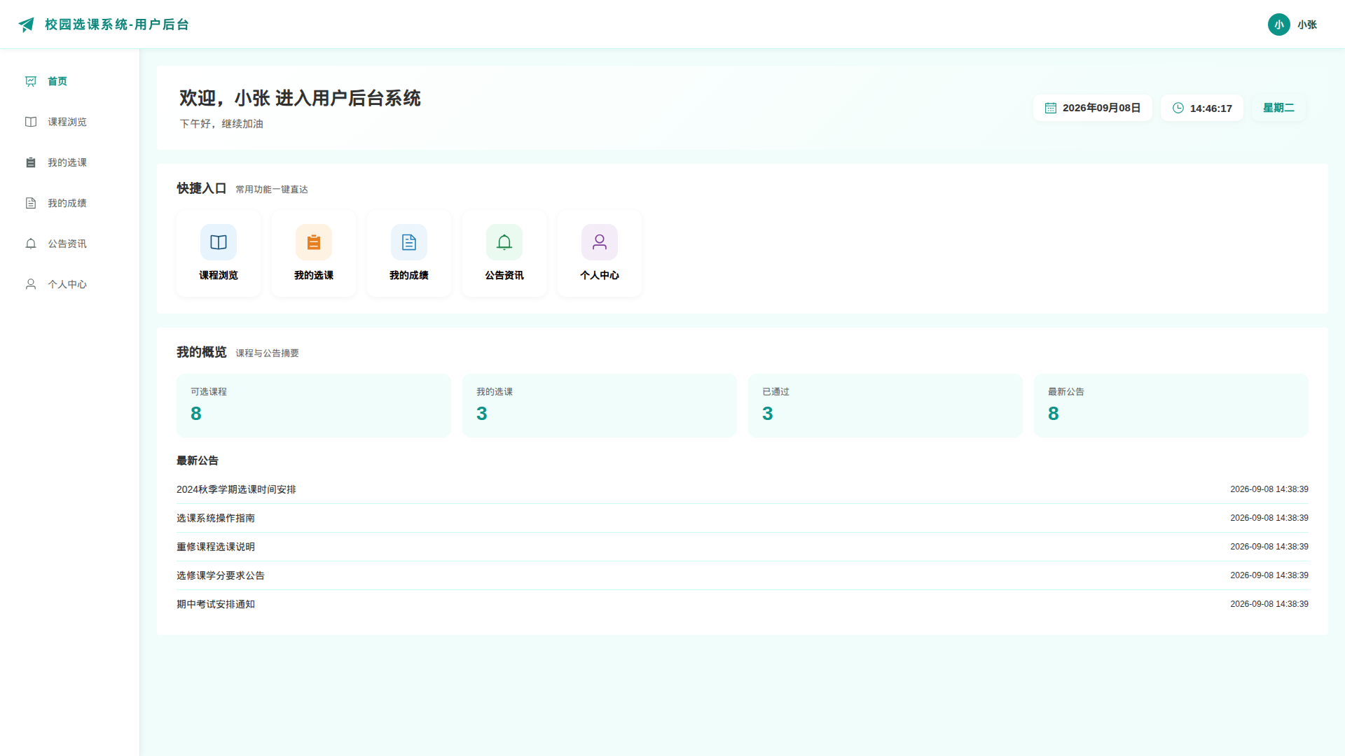 1-首页