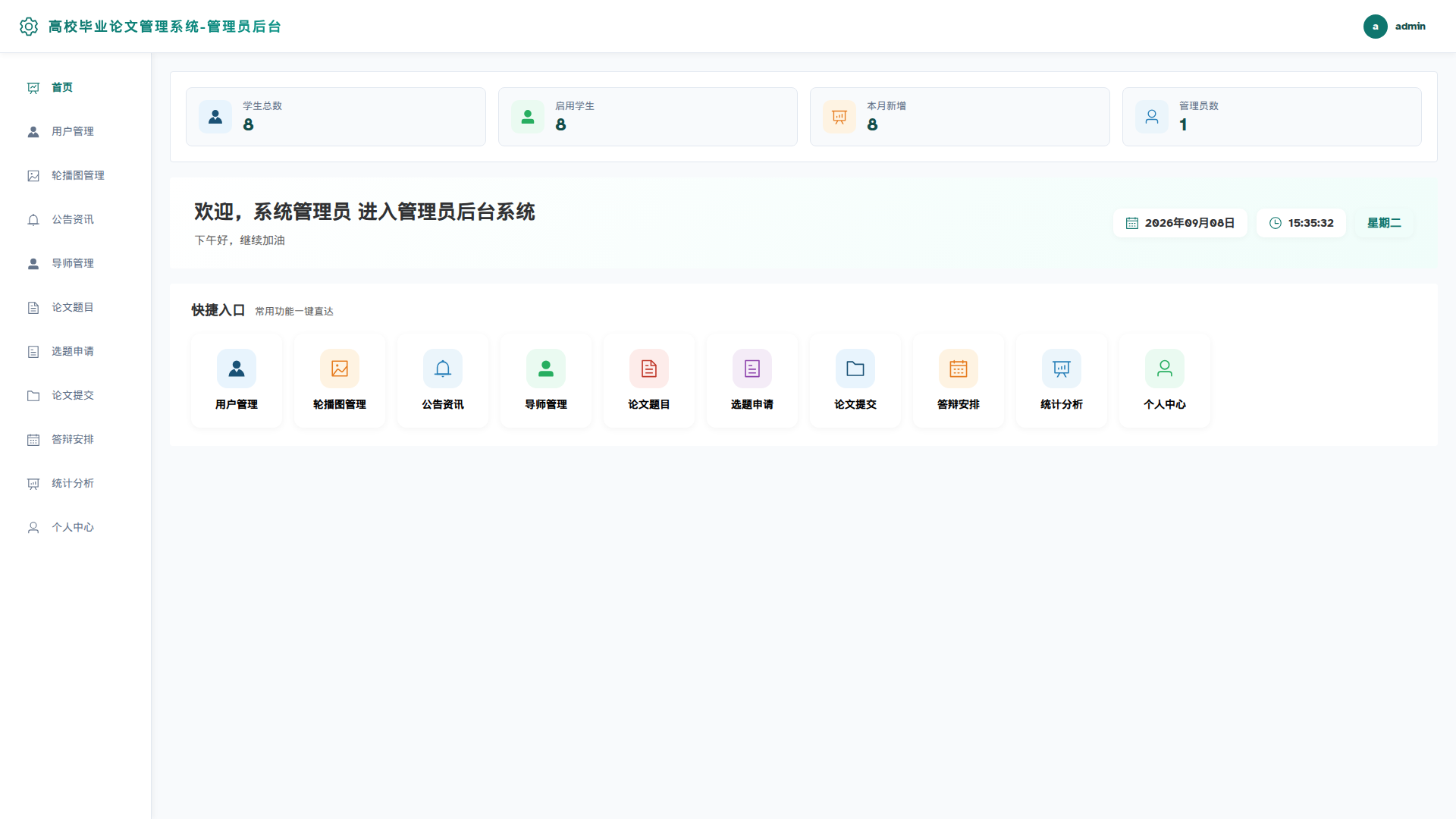 1-首页