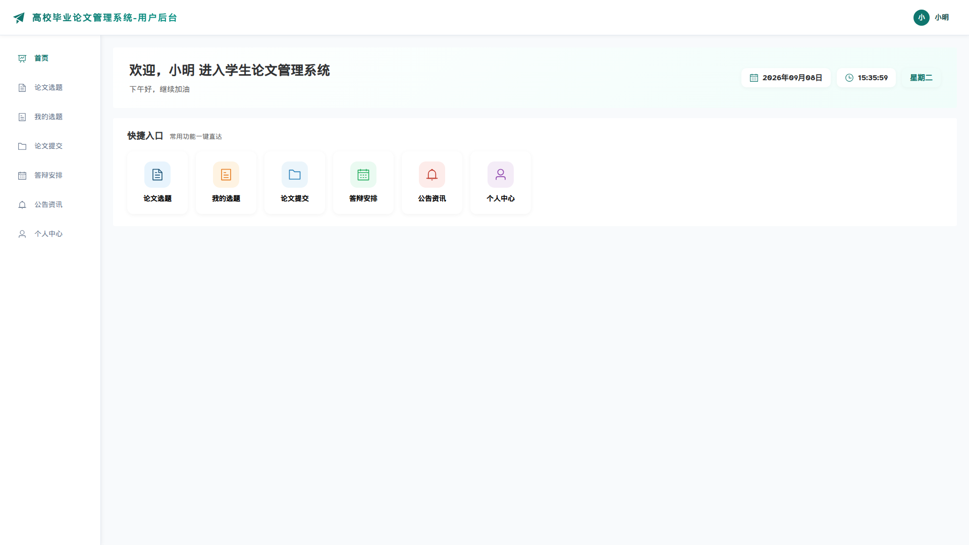 1-首页