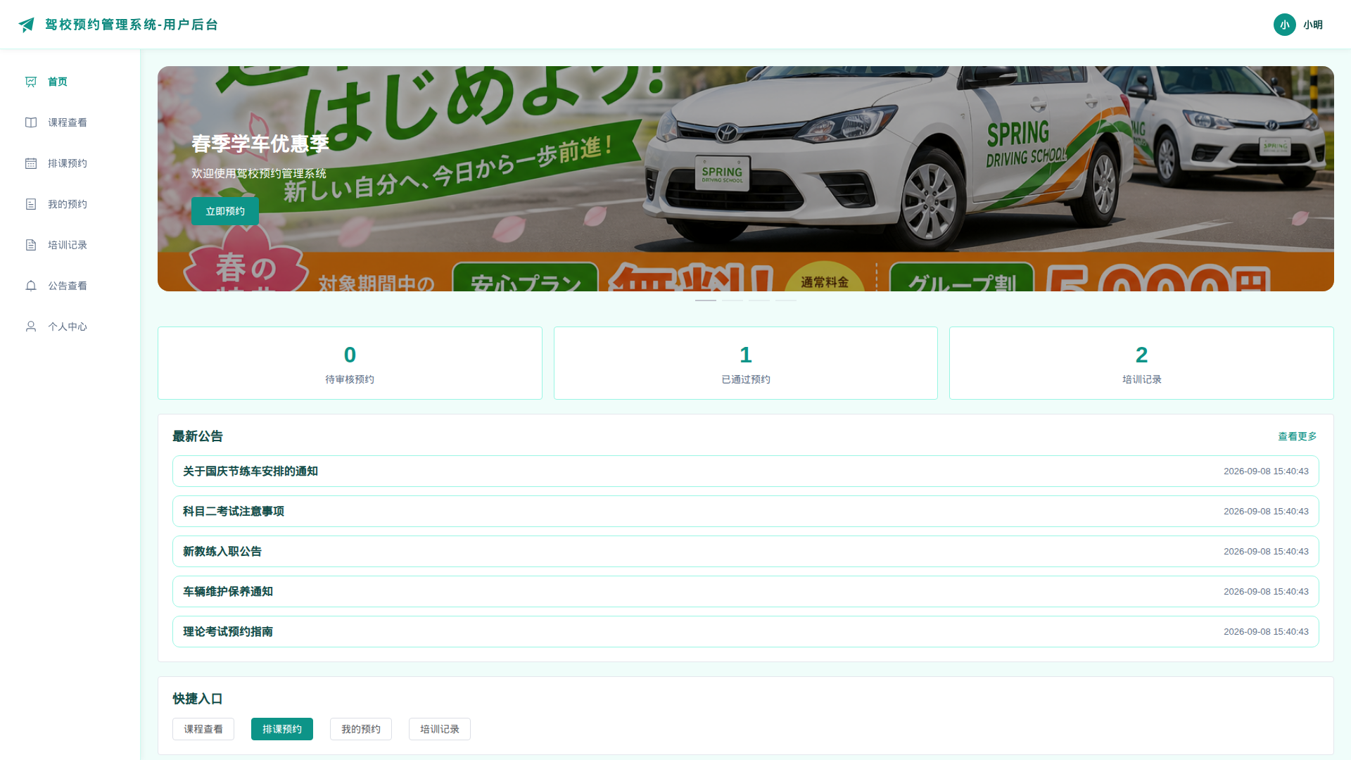 1-首页