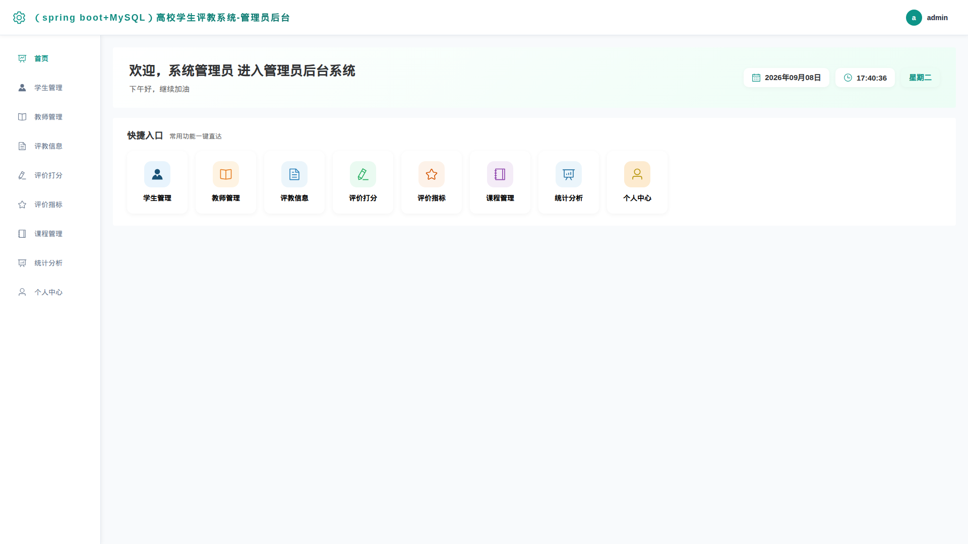 1-首页