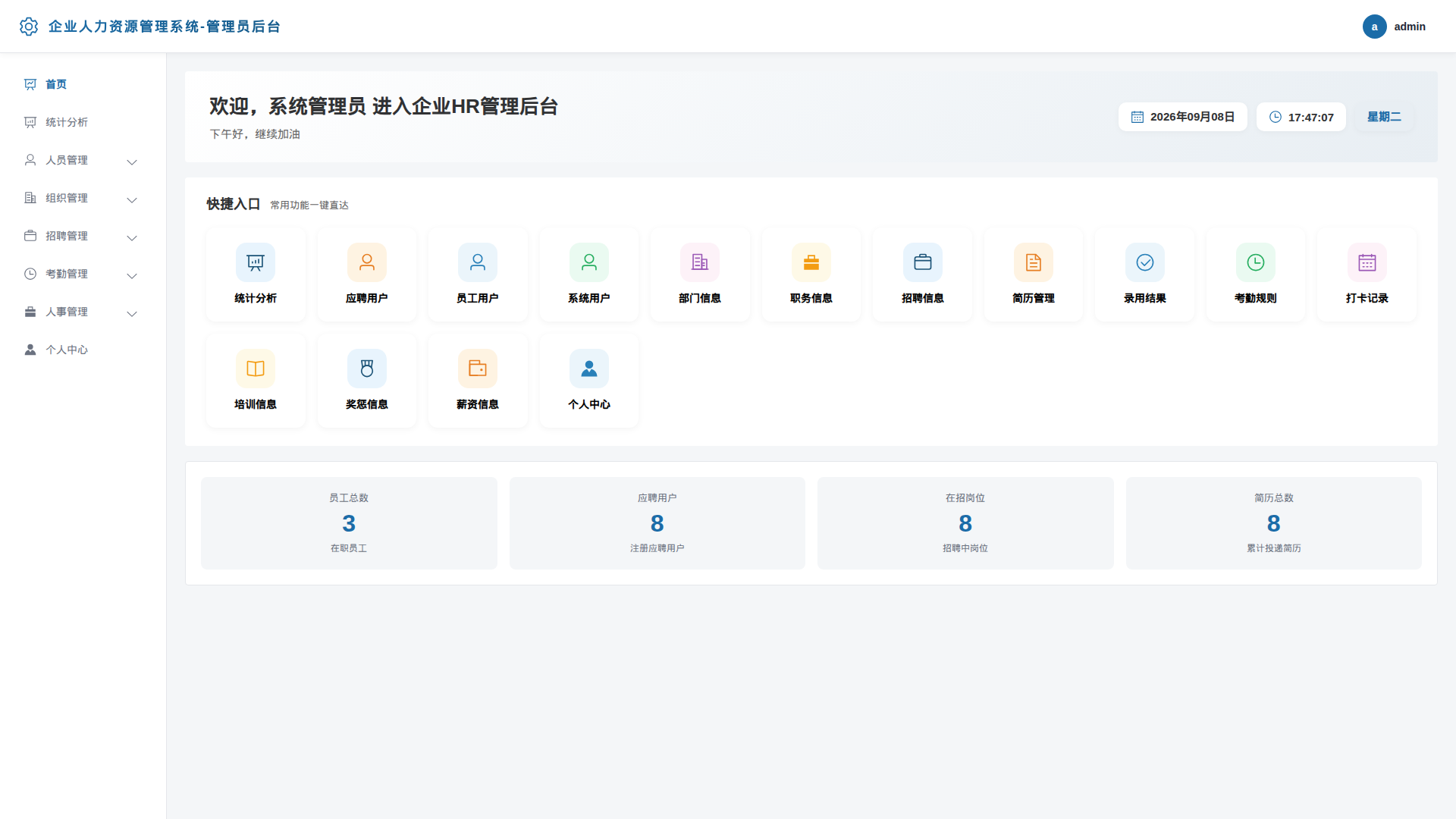 1-首页