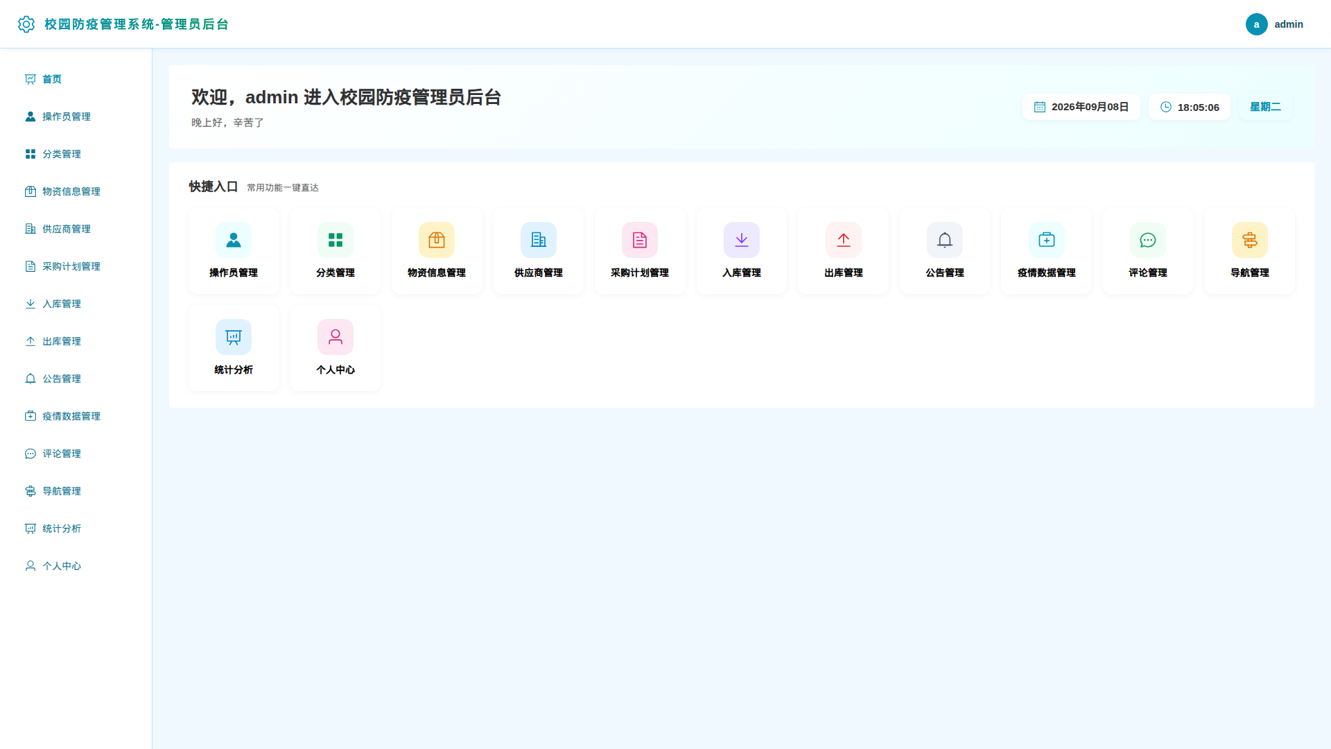 1-首页