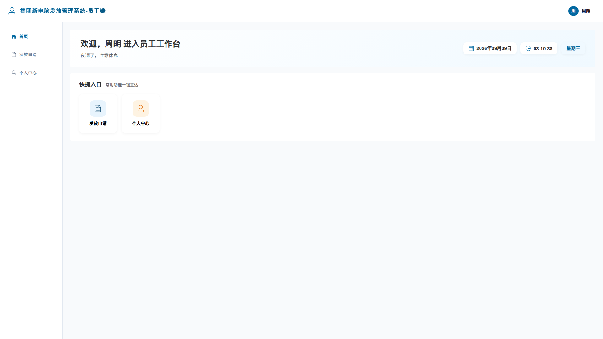 1-首页